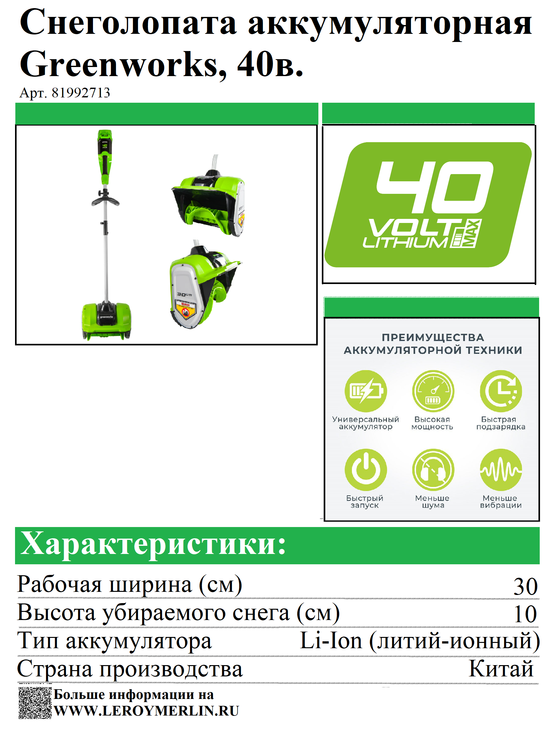 Превью изображения товара