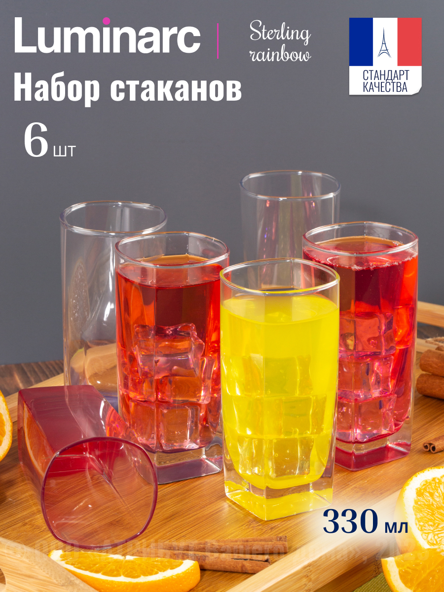Изображение товара Стакан 330 мл Sterling Rainbow Luminarc ударопрочное стекло 6 шт