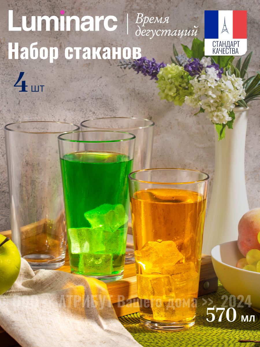 Изображение товара Стакан 570 мл Время дегустаций коктейли Luminarc стекло цвет бесцветный/прозрачный 4 шт