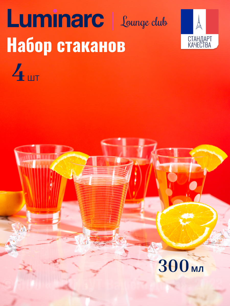 Изображение товара Стакан 300 мл Лаунж Клаб Luminarc бесцветный комплект из 4 шт