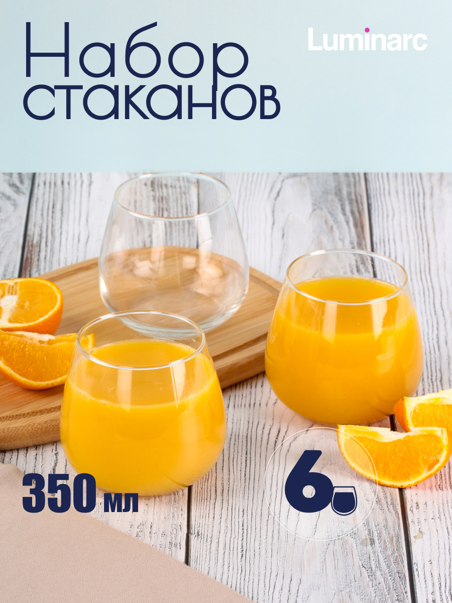 Изображение товара Стакан 350 мл Габи Luminarc стекло цвет бесцветный/прозрачный 6 шт