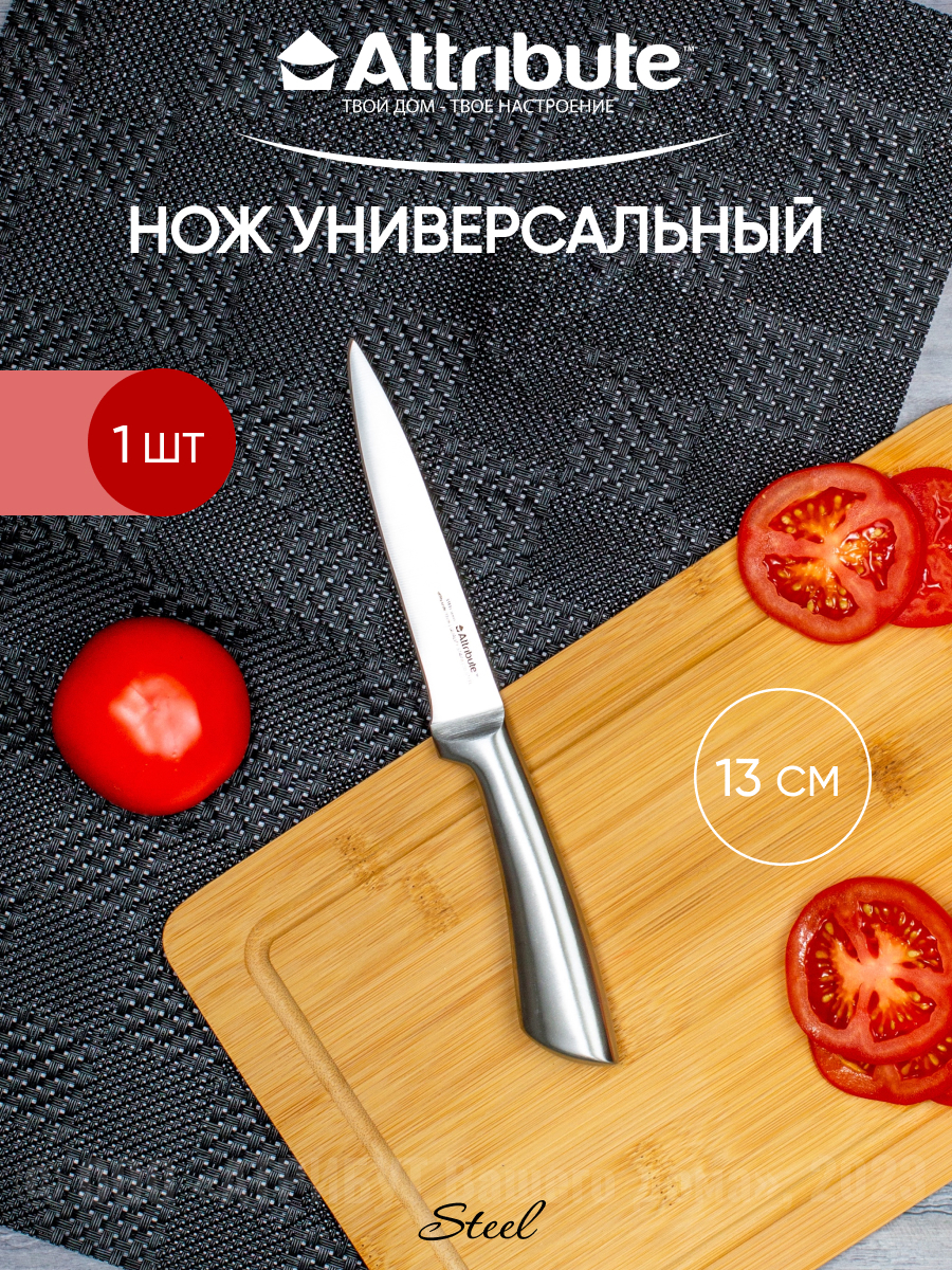 Изображение товара Нож Steel Attribute лезвие 13 см цвет серый/серебристый