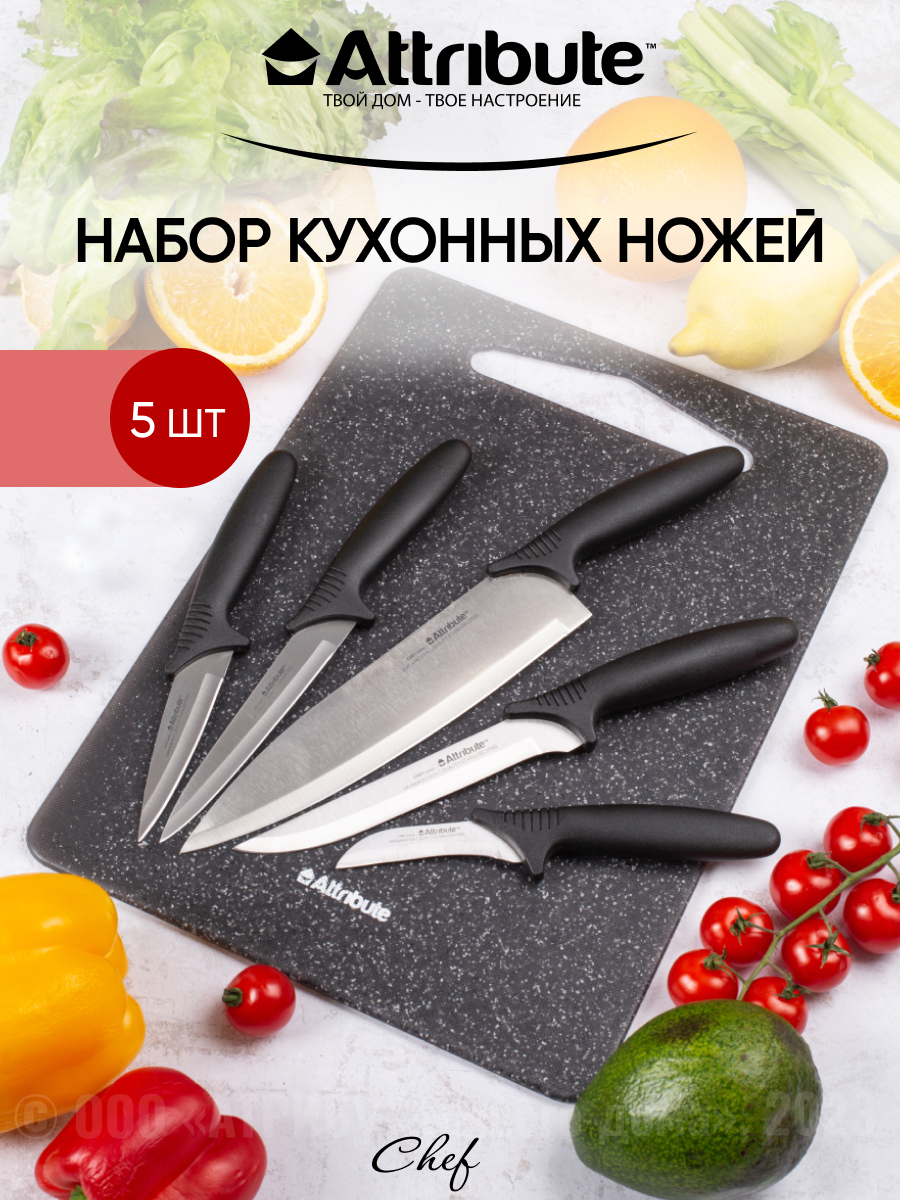 Изображение товара Набор ножей Chef 5 предметов Attribute лезвие 20 см цвет черный