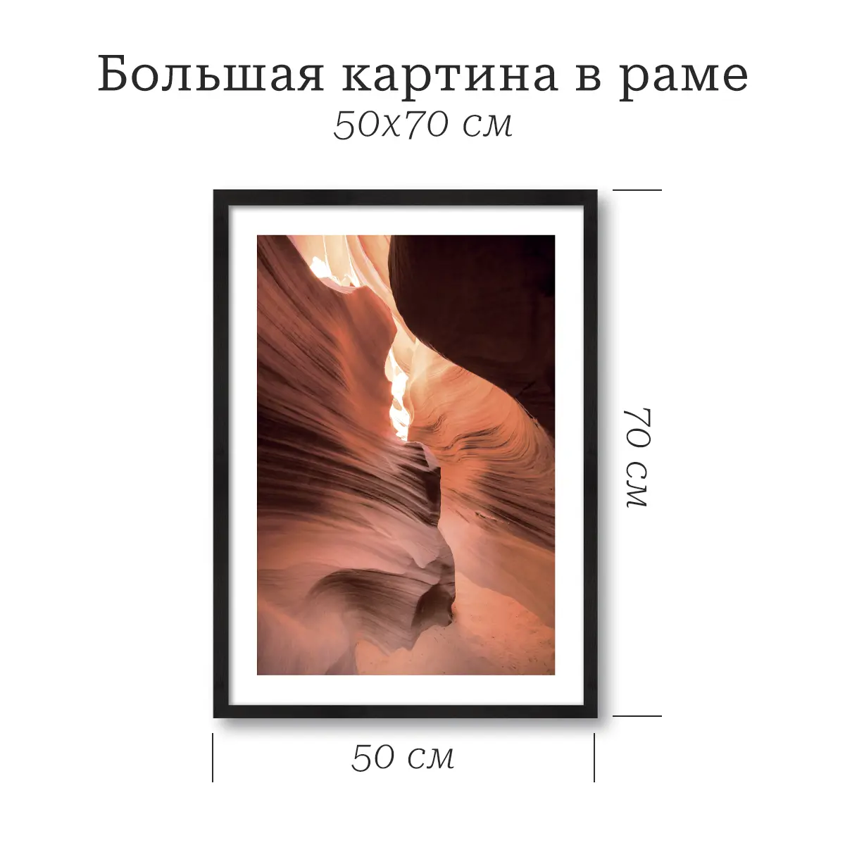 Картина в раме Каньон 50x70 см цвет разноцветный - 3