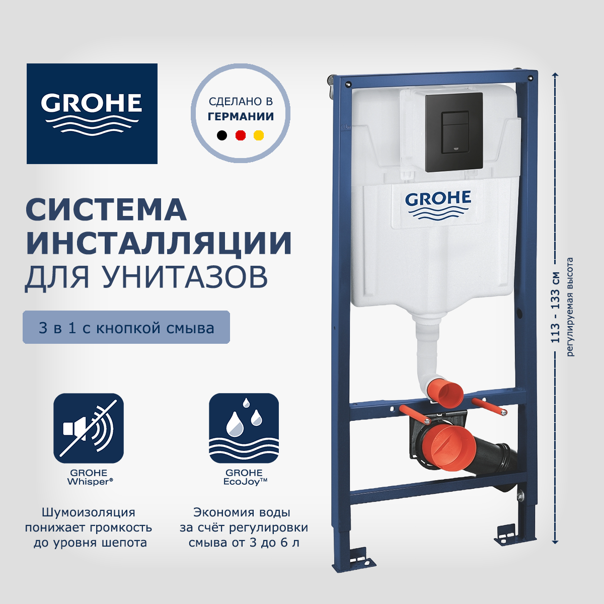 Изображение товара Инсталляция для унитаза GROHE 428422 Изображение товара Инсталляция для унитаза GROHE 428422
