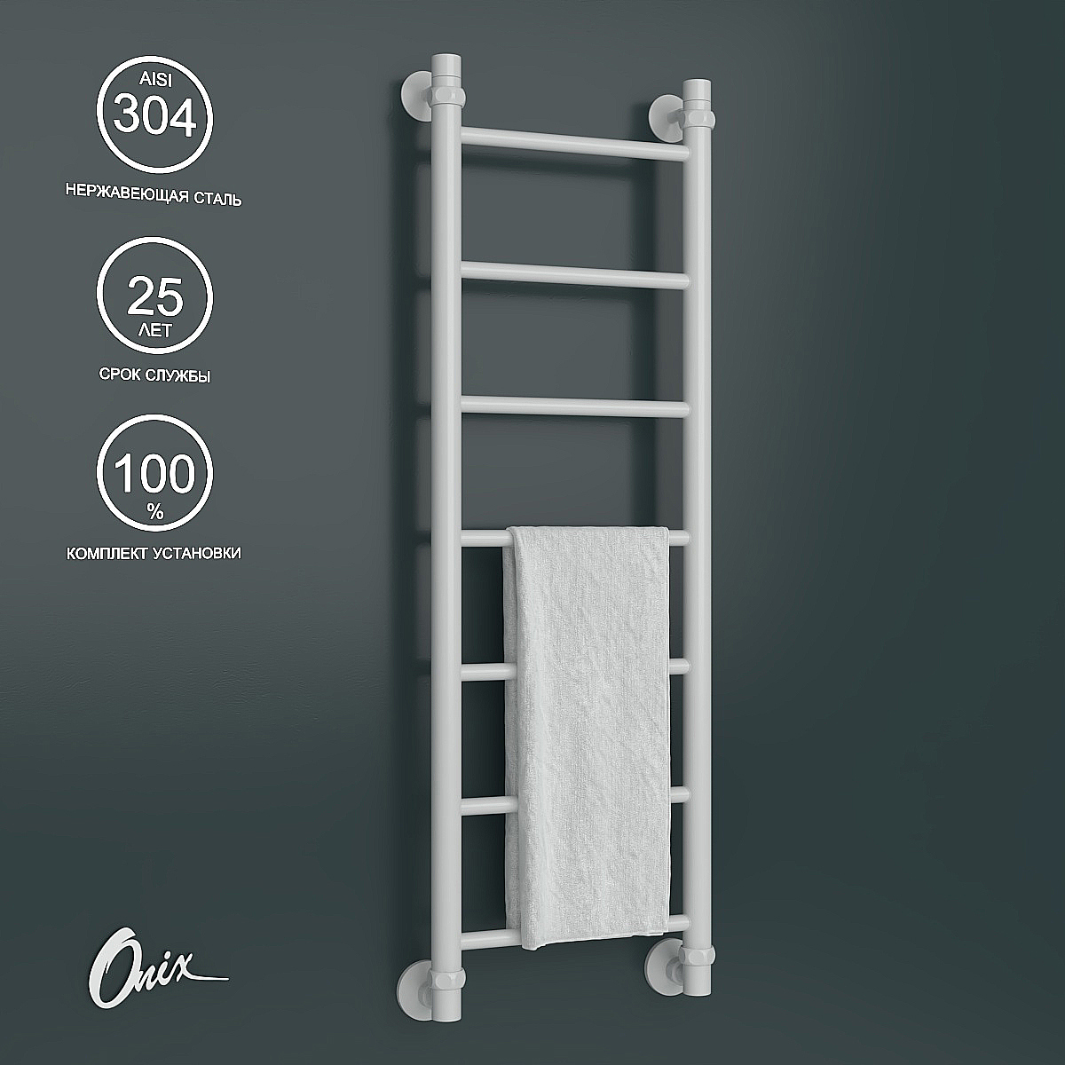 Изображение товара Полотенцесушитель водяной лесенка Onix Classic 30x100 см 1/2" нержавеющая сталь цвет белый матовый
