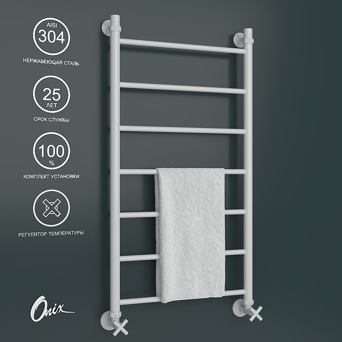 Изображение товара Полотенцесушитель водяной лесенка Onix Classic pro 50x100 см 1/2" нержавеющая сталь цвет белый матовый Изображение товара Полотенцесушитель водяной лесенка Onix Classic pro 50x100 см 1/2" нержавеющая сталь цвет белый матовый