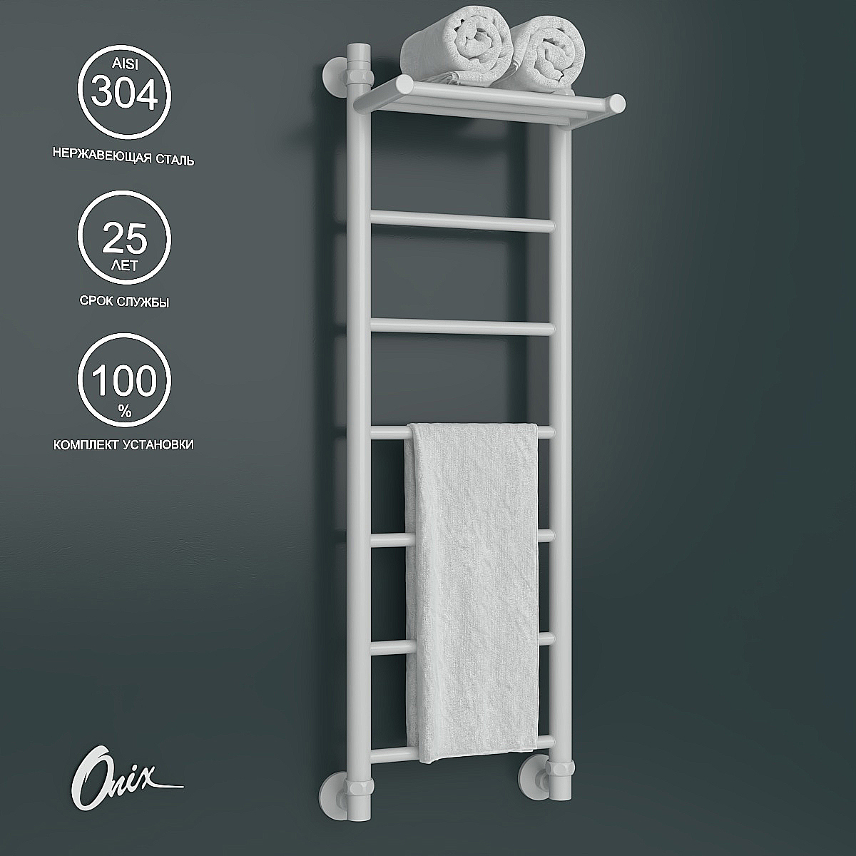 Изображение товара Полотенцесушитель водяной с полкой лесенка Onix Classic plus 30x100 см 1/2" нержавеющая сталь цвет белый матовый