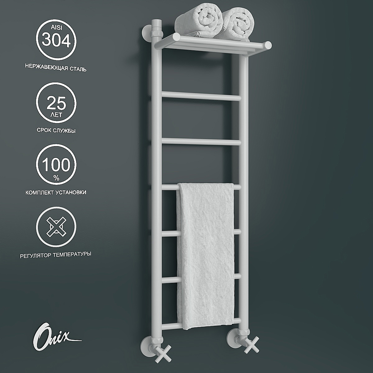 Изображение товара Водяной полотенцесушитель белый матовый с полкой Onix Classic Plus PRO 300x1000