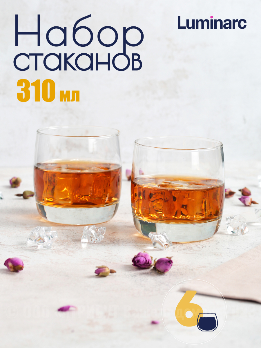 Изображение товара Стакан 310 мл Французский ресторанчик Luminarc стекло цвет бесцветный/прозрачный 6 шт
