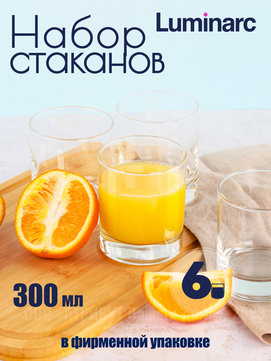 Изображение товара Стакан 300 мл Исландия Luminarc стекло цвет бесцветный/прозрачный 6 шт