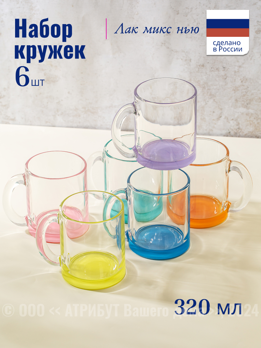 Изображение товара Кружка 320 мл Лак микс нью Osz стекло цвет бесцветный/прозрачный 6 шт