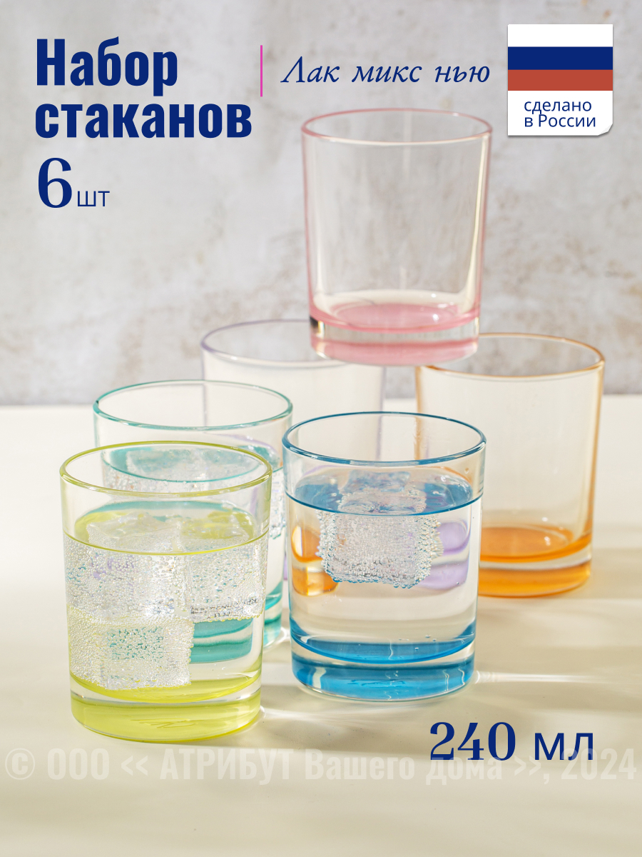 Изображение товара Бокал 240 мл Лак микс нью Osz стекло цвет бесцветный/прозрачный 6 шт