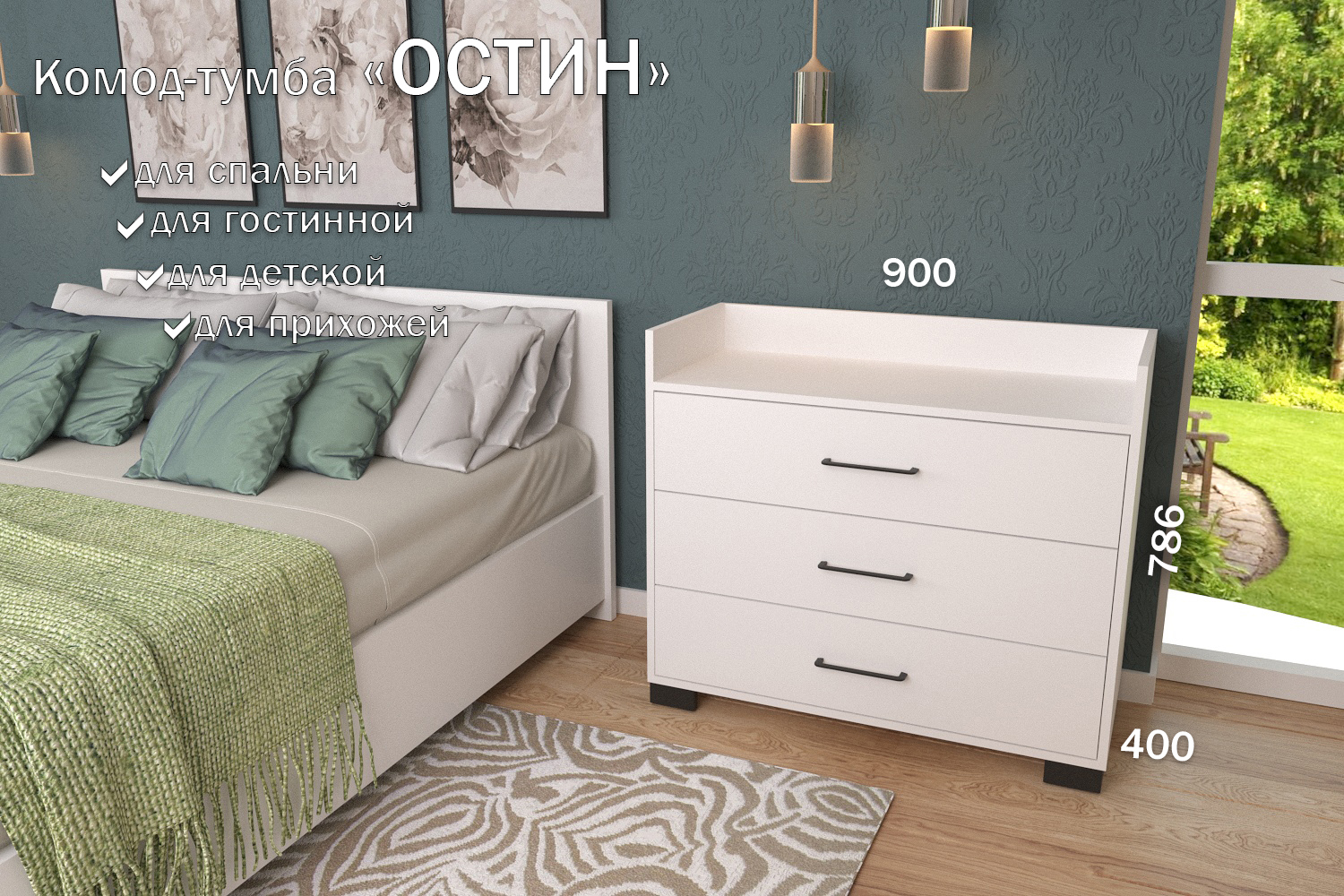 Изображение товара Комод 3 ящика 90x40x84.1 см ЛДСП цвет белый