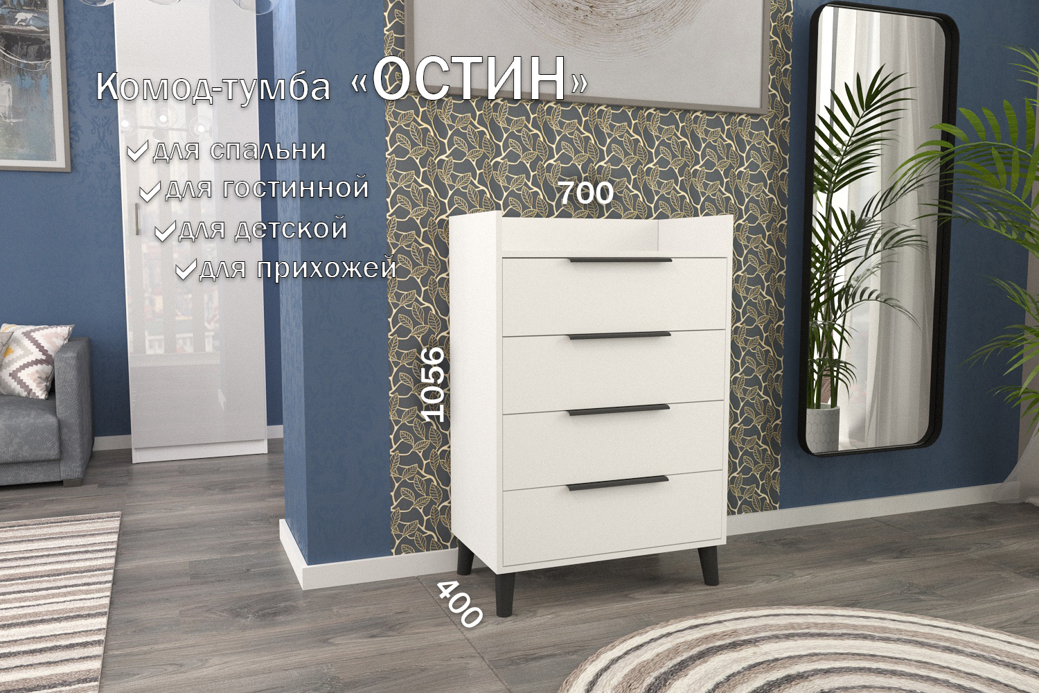 Изображение товара Комод Остин Комод-тумба 4 ящика 120 CR
