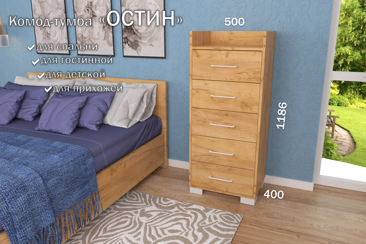 Изображение товара Комод 5 ящиков из ЛДСП цвет дуб крафт золотой современный стиль Остин