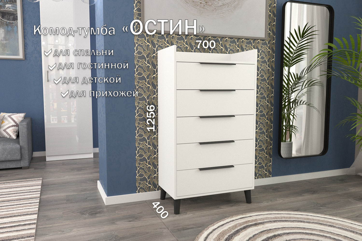 Изображение товара Комод 5 ящиков 70x40x124.6 см ЛДСП цвет белый