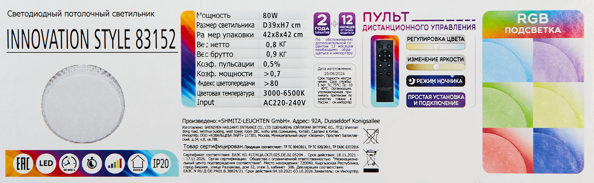 Превью изображения товара