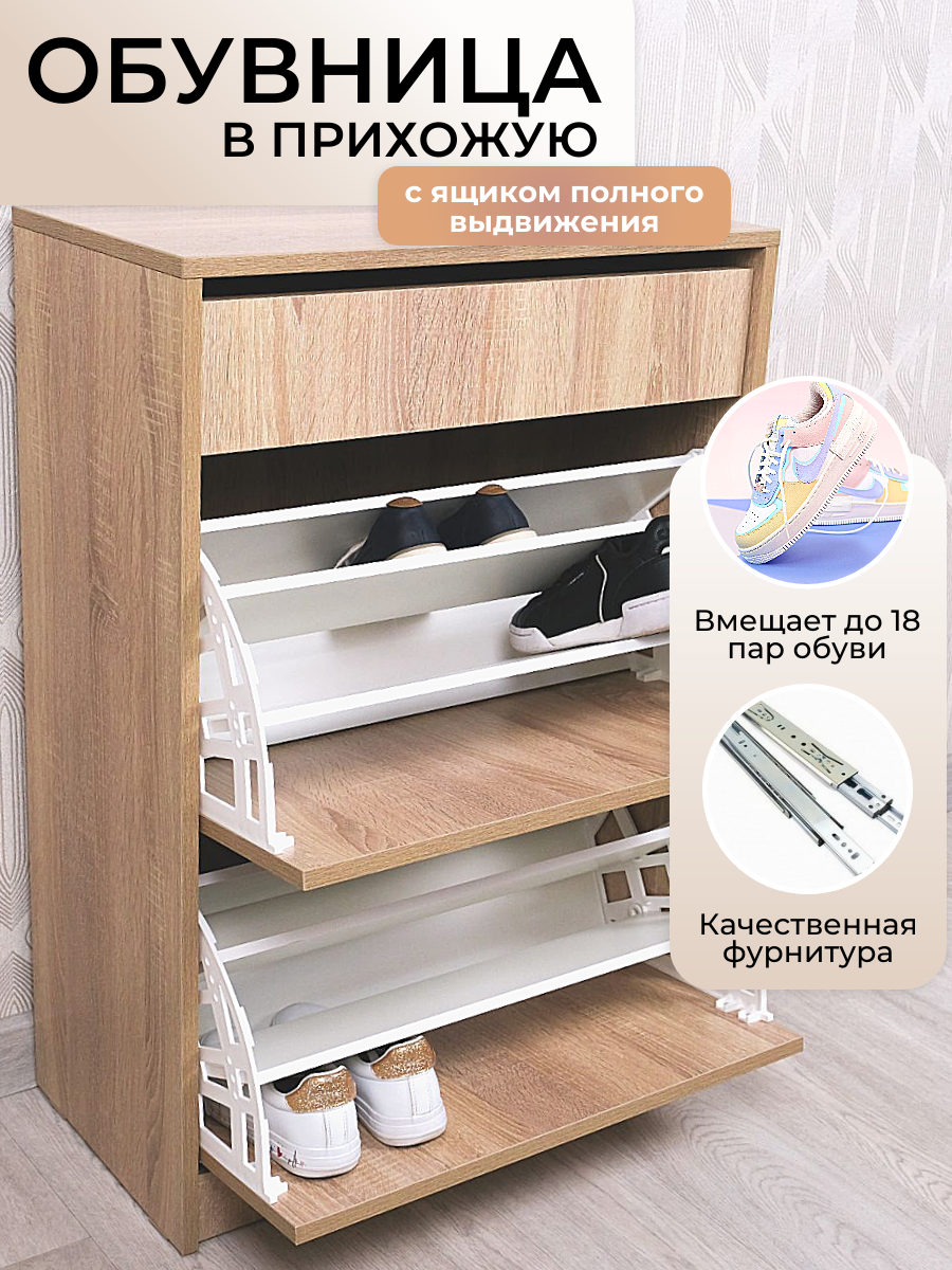 Изображение товара Обувница шкаф для обуви Пuffsиб А-5 дуб сонома 61x88x32 см