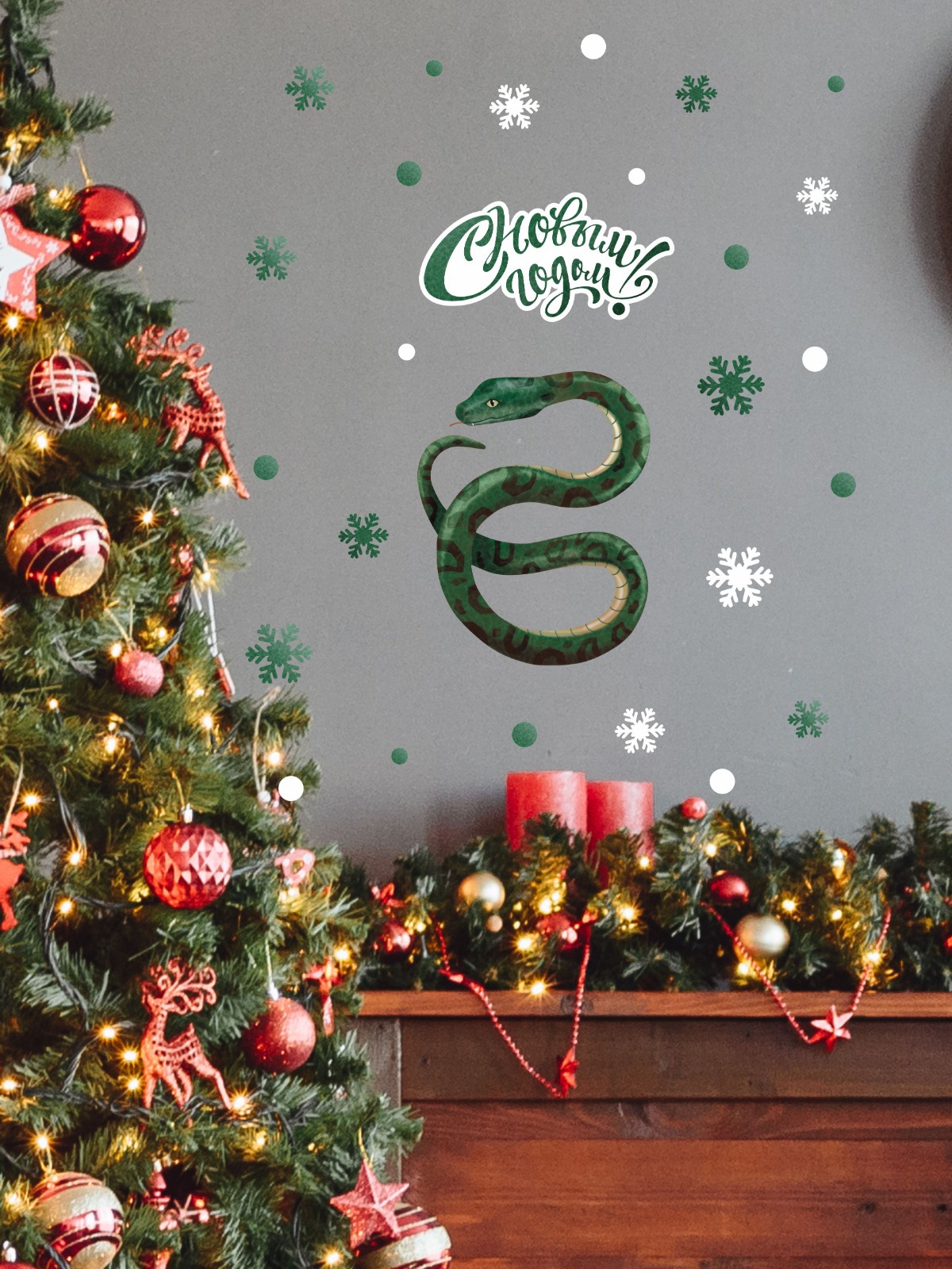 Изображение товара Наклейка Lisadecor Змея с новым годом 0.5 см х 40 см 1 шт