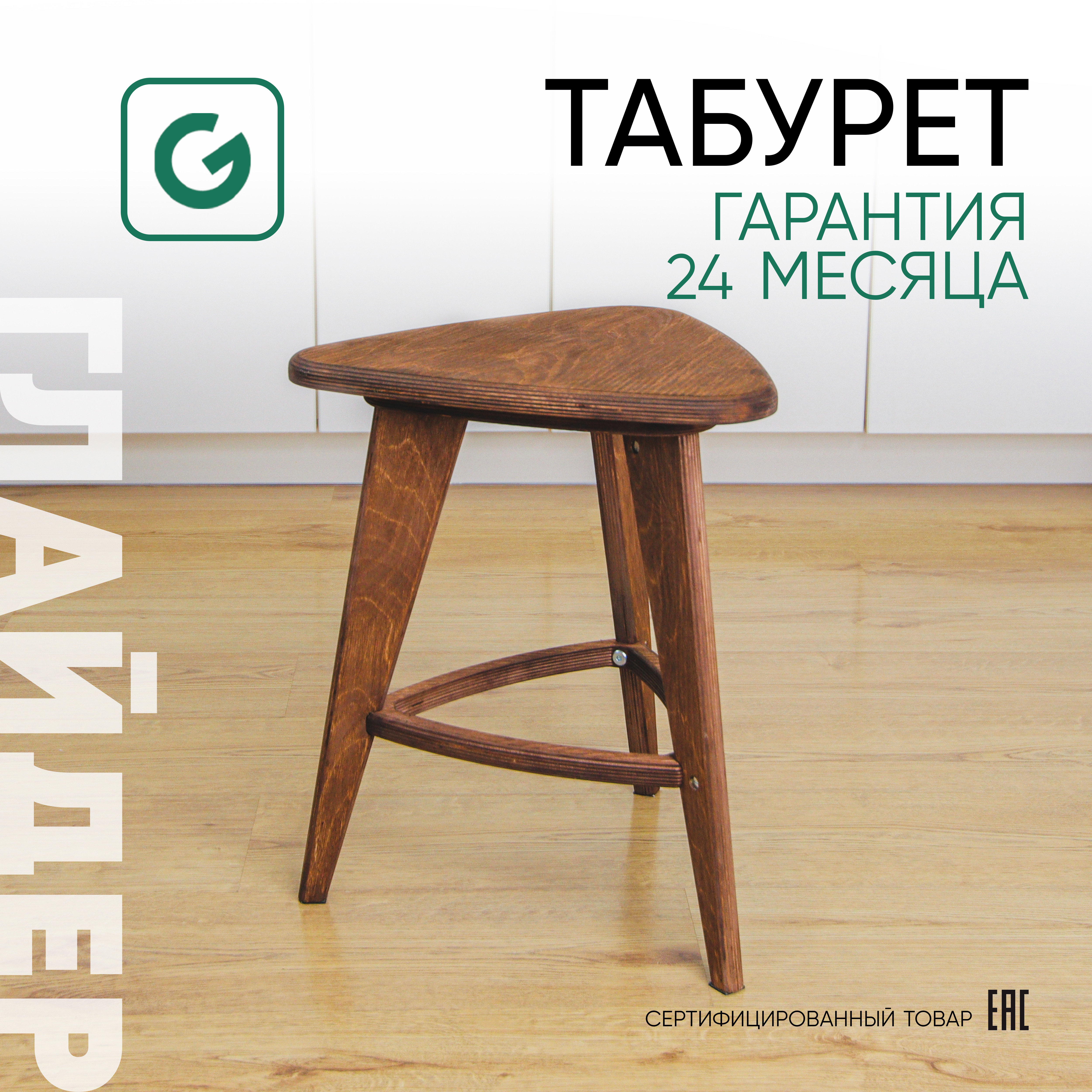 Изображение товара Барный табурет Glider коричневого цвета из натуральной березы 40х45х37.4 см