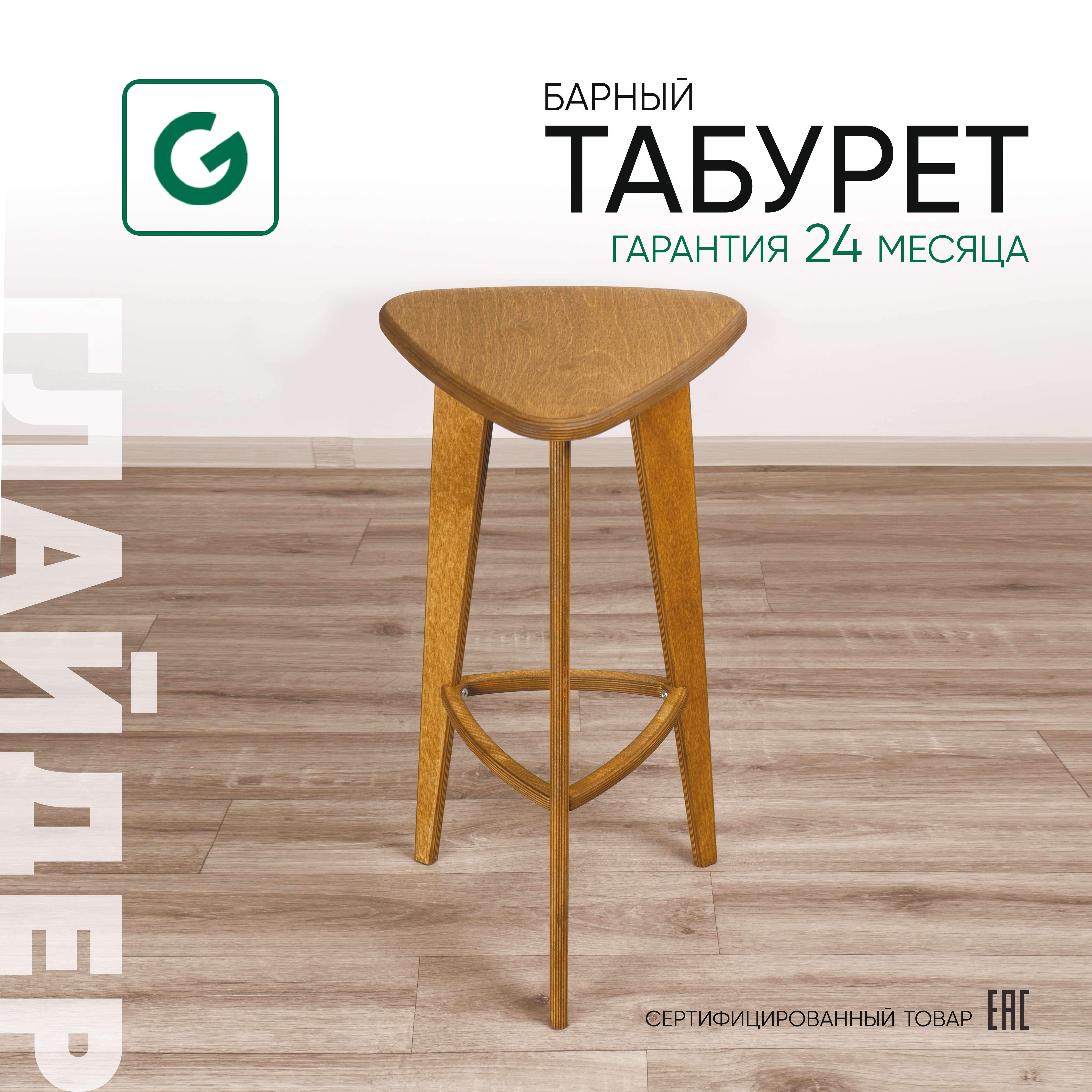 Изображение товара Барный табурет Glider 40x75x37.4 см цвет дуб