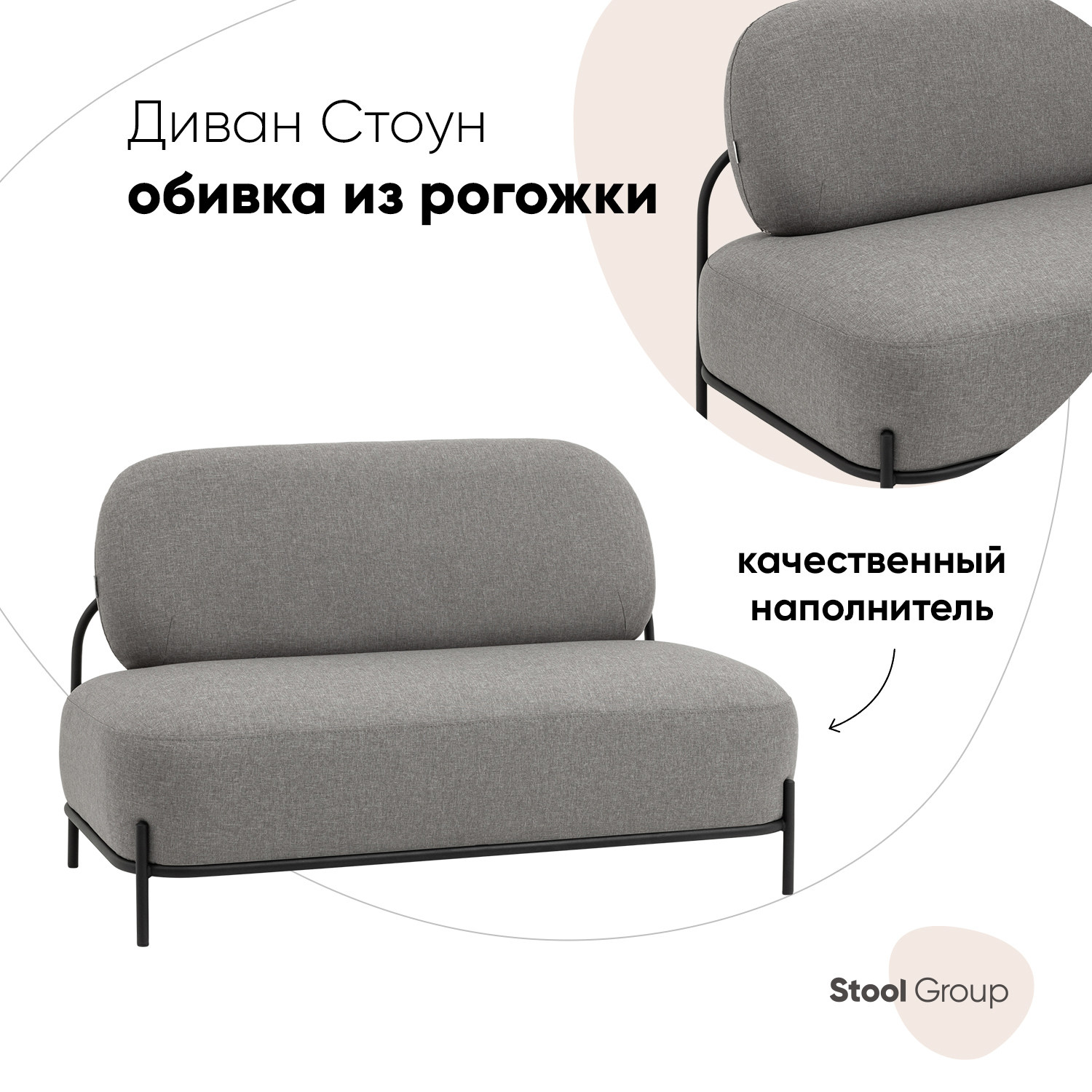 Изображение товара Прямой диван Стоун СТУЛ ГРУП серый рогожка 124x78x71 см