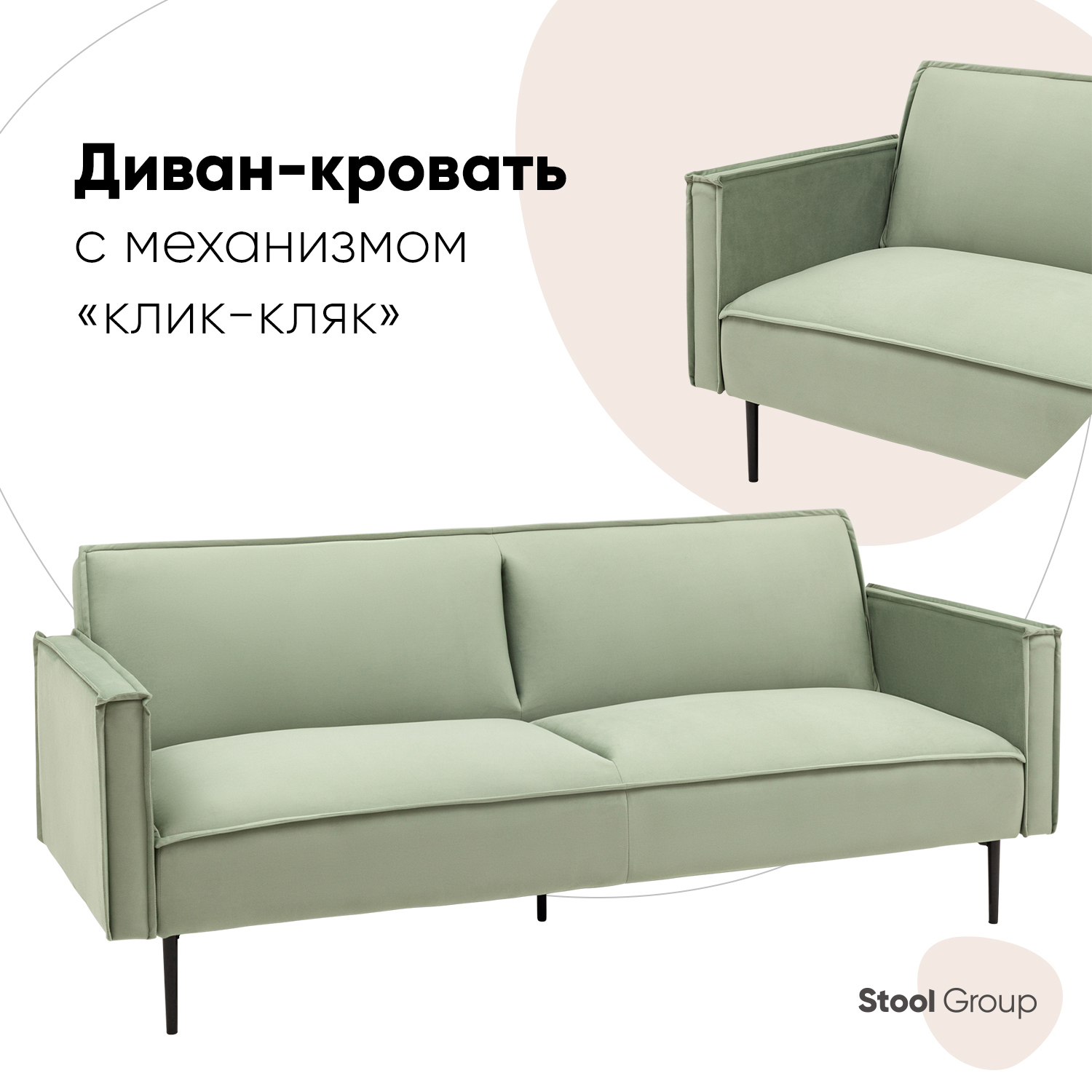 Изображение товара Диван прямой Кассель 203x85x94 см велюр салатовый современный комфортный