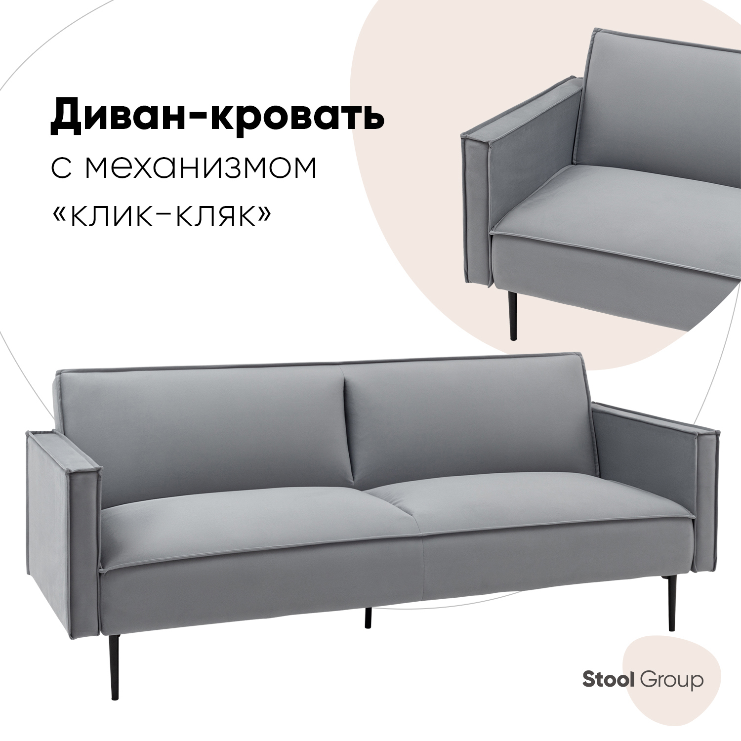 Изображение товара Современный диван Кассель с механизмом клик-кляк и велюровой обивкой