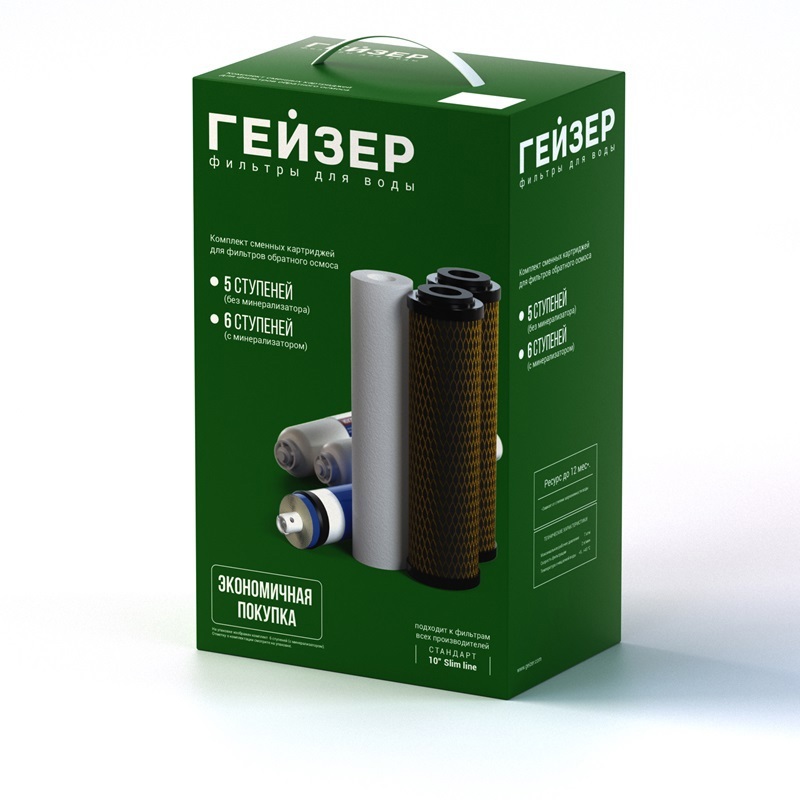 Изображение товара Комплект картриджей для обратного осмоса Гейзер для жесткой воды 5 ступеней