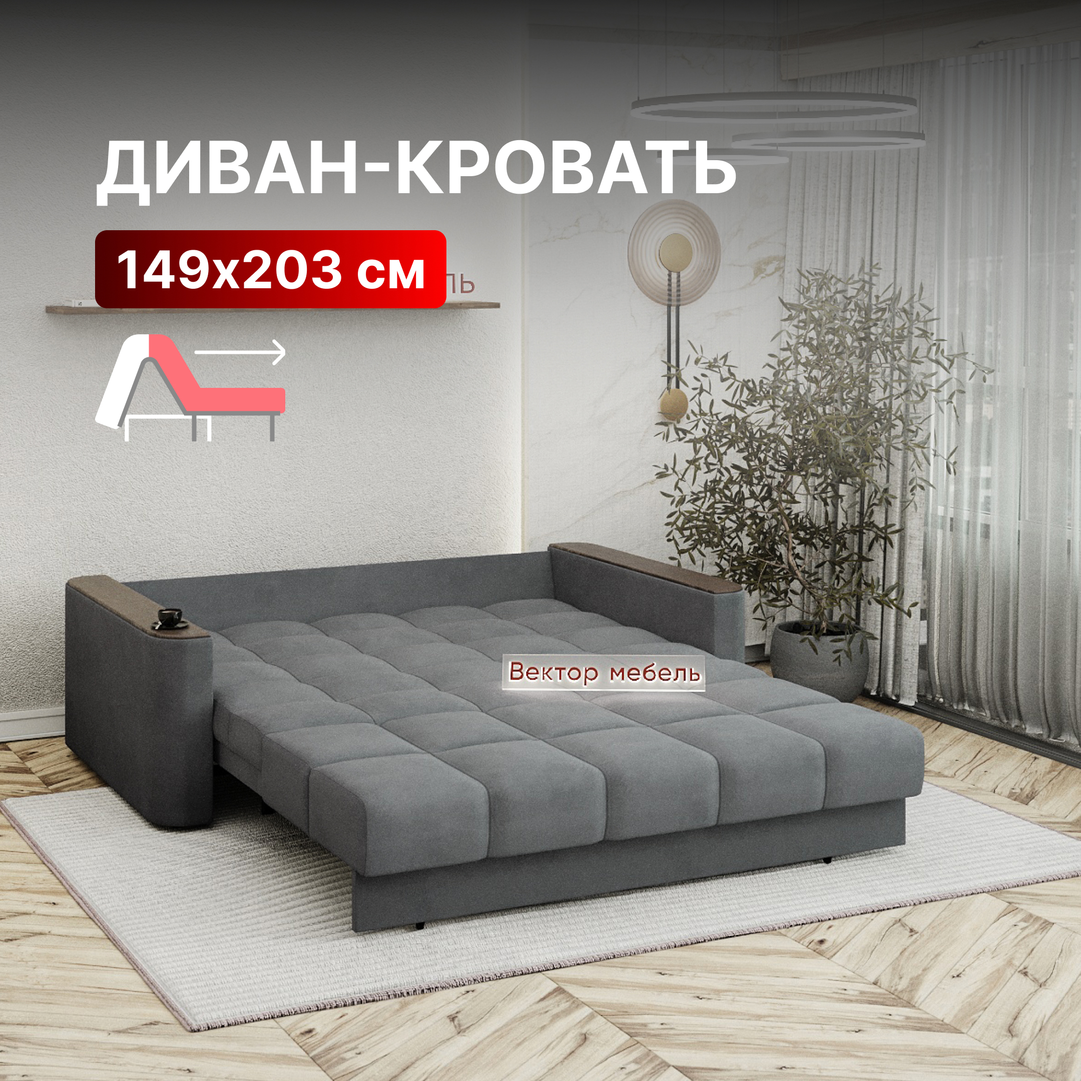 Изображение товара Диван Вектор Валенсия 178x96x108 см велюр темно-серый Россия