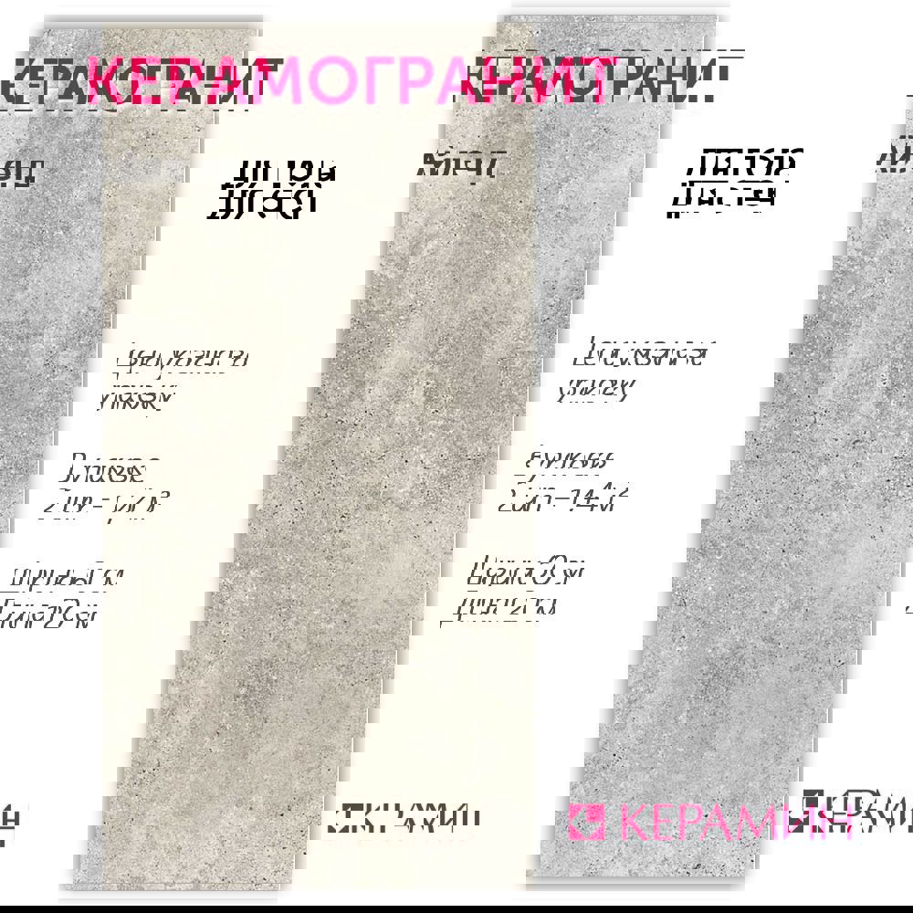Изображение товара Керамогранит Керамин Айленд CDB00026490_MSK 60x120см цвет серый