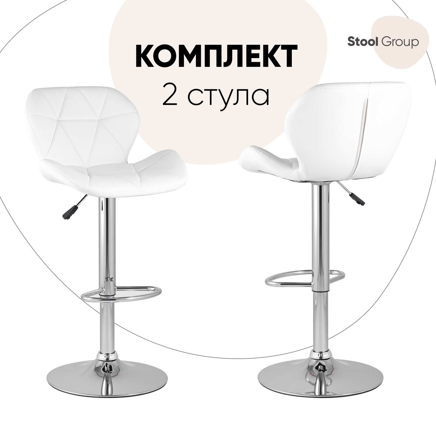 Изображение товара Барный стул Стул груп Бон со спинкой регулировка высоты белый