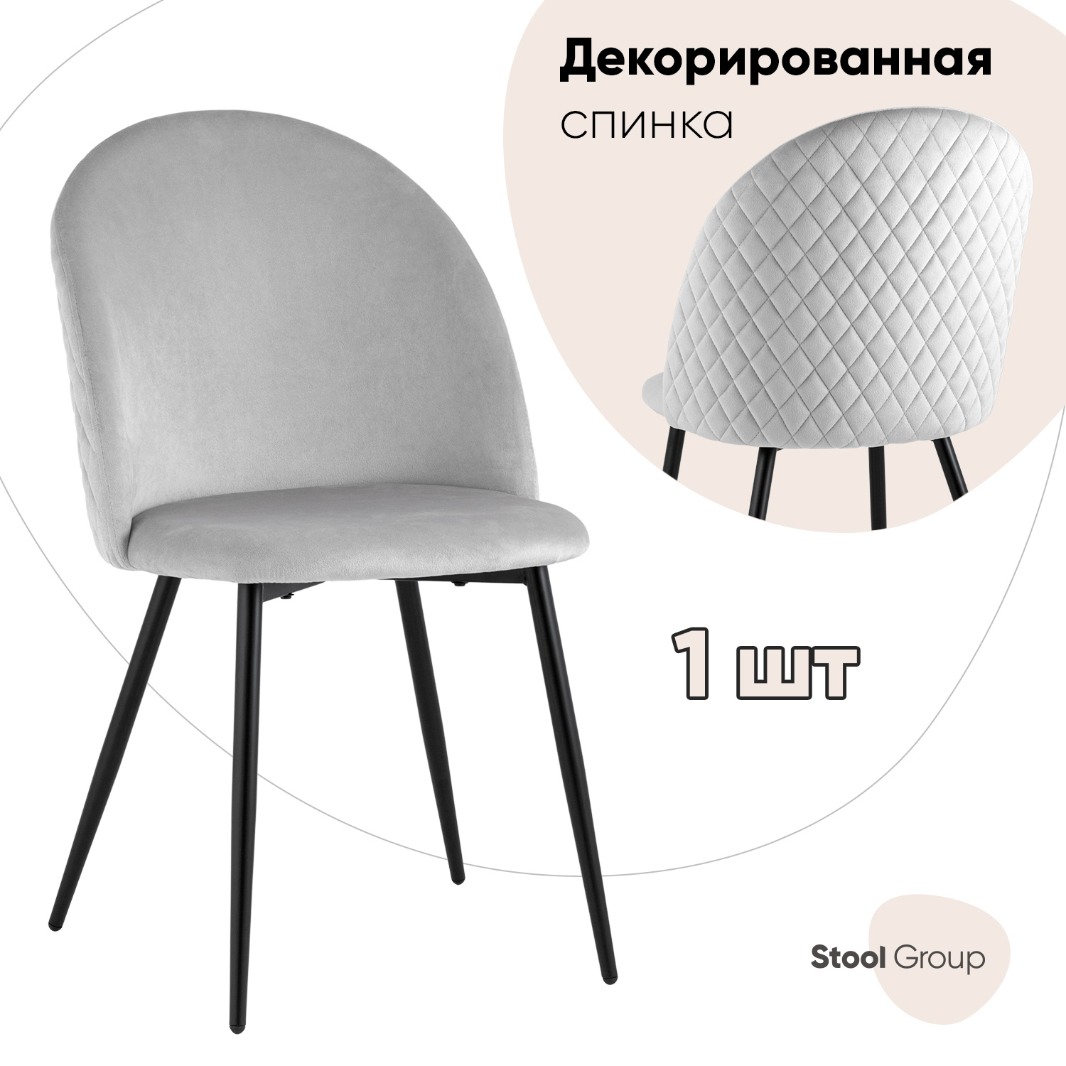 Изображение товара Кухонный стул Стул груп Lilly 46x85.5x57.5 см велюр цвет серебристый