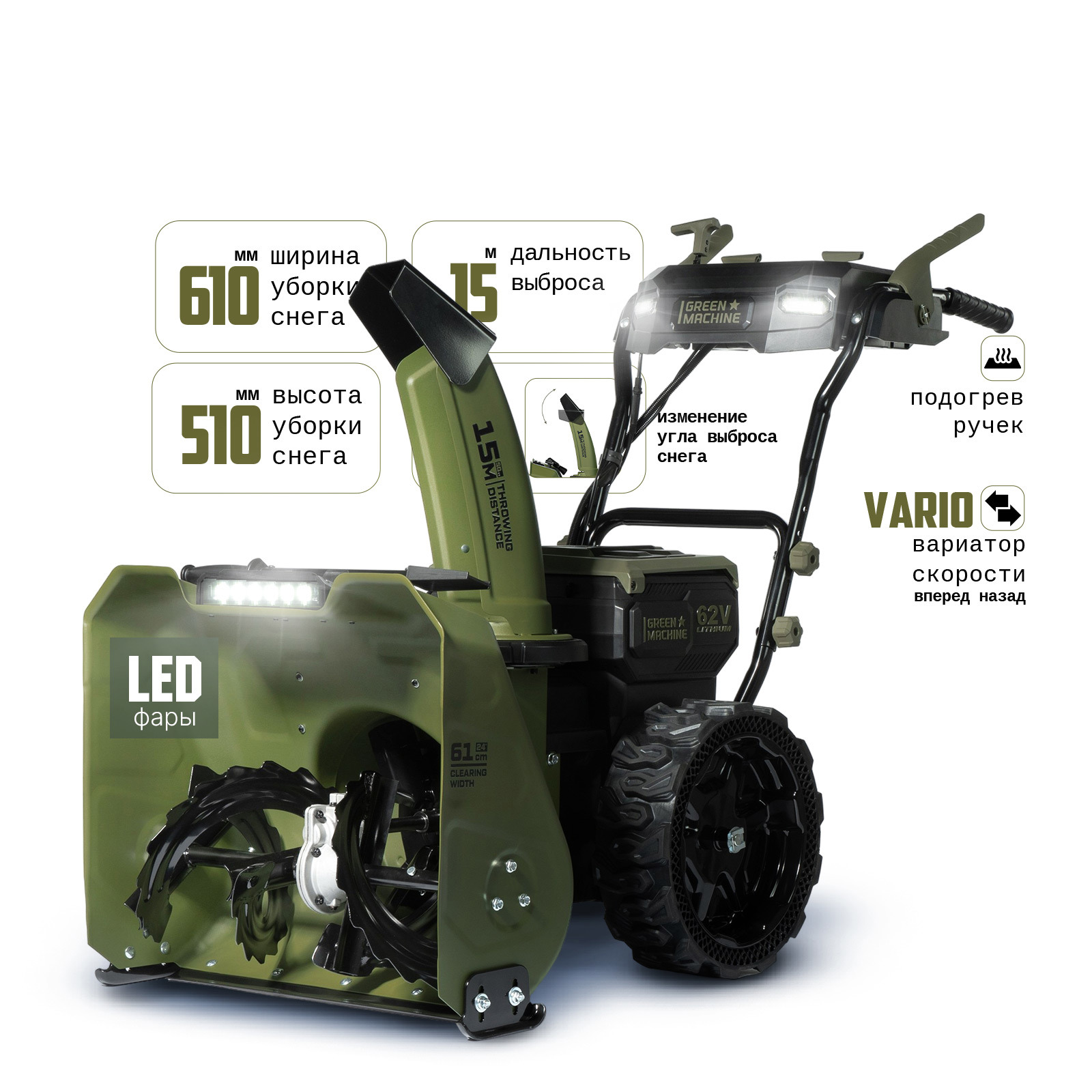 Снегоуборщик аккумуляторный бесщёточный Green machine GM921701 61 см 63 ...