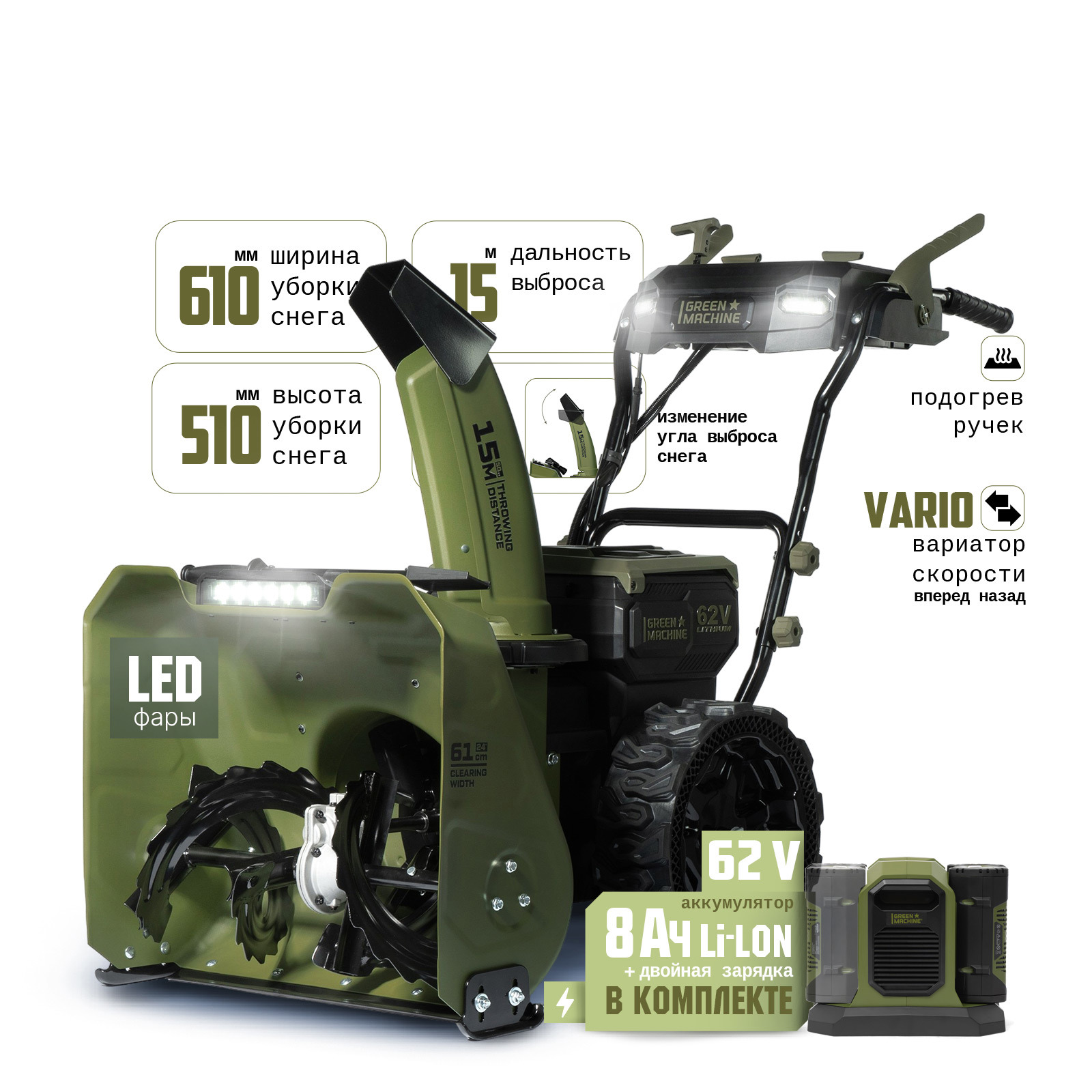 Изображение товара Снегоуборщик аккумуляторный Green Machine GM921701 с бесщеточным двигателем