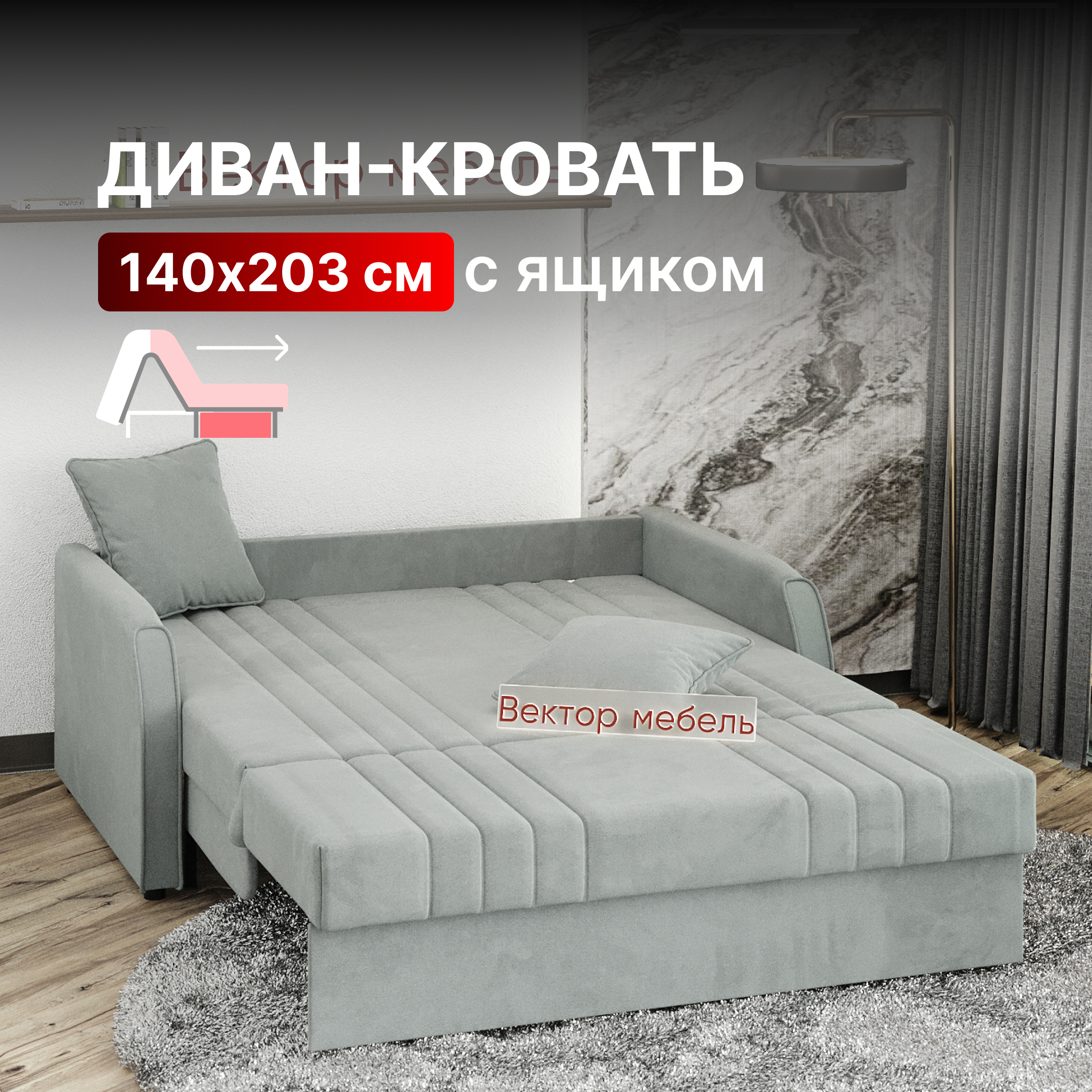 Изображение товара Диван прямой Вектор Турин на металлокаркасе ортопедический с ящиком 126719-126639 154x94x102 см велюр цвет светло-серый