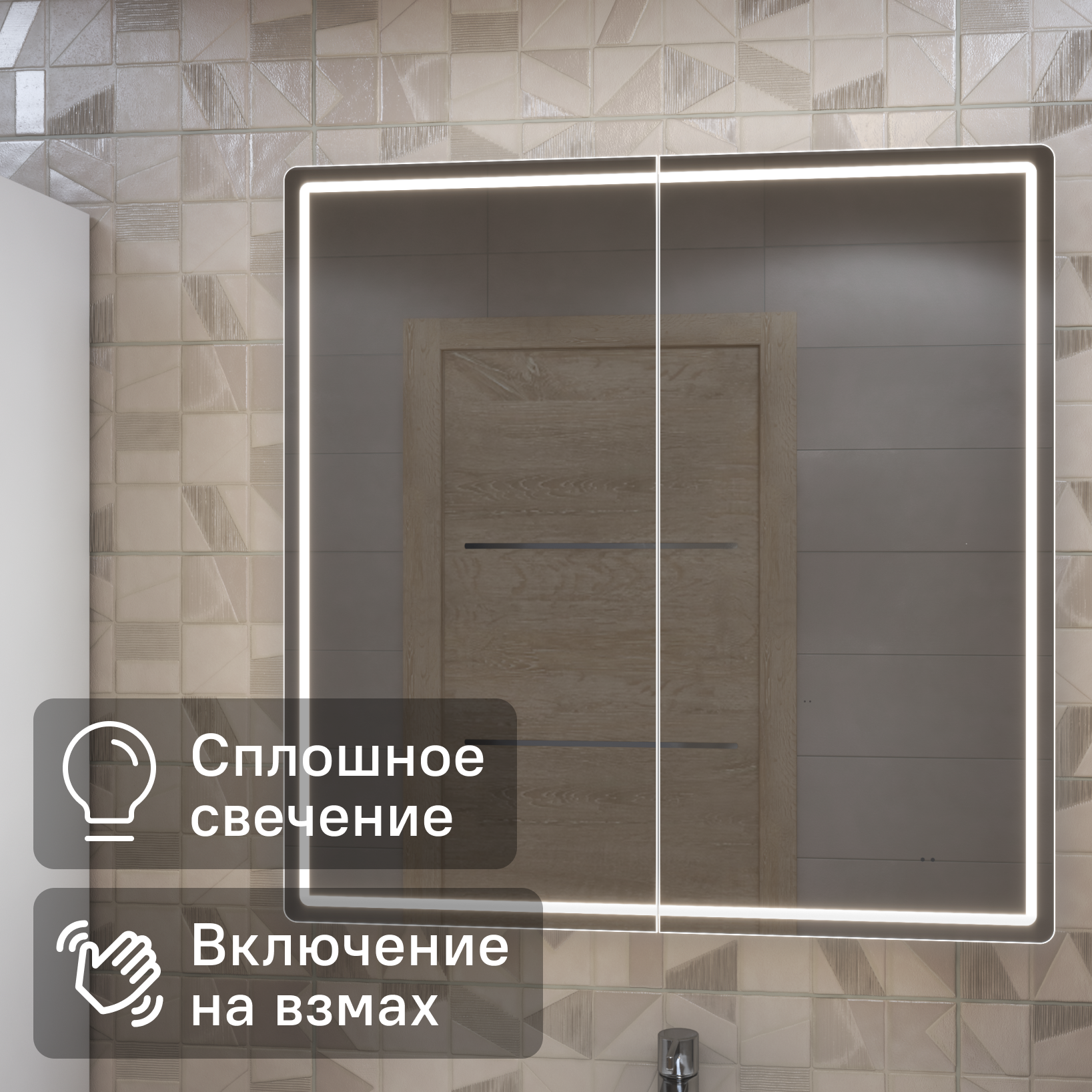 Изображение товара Шкаф зеркальный подвесной Vigo Look с подсветкой 80x80 см белый