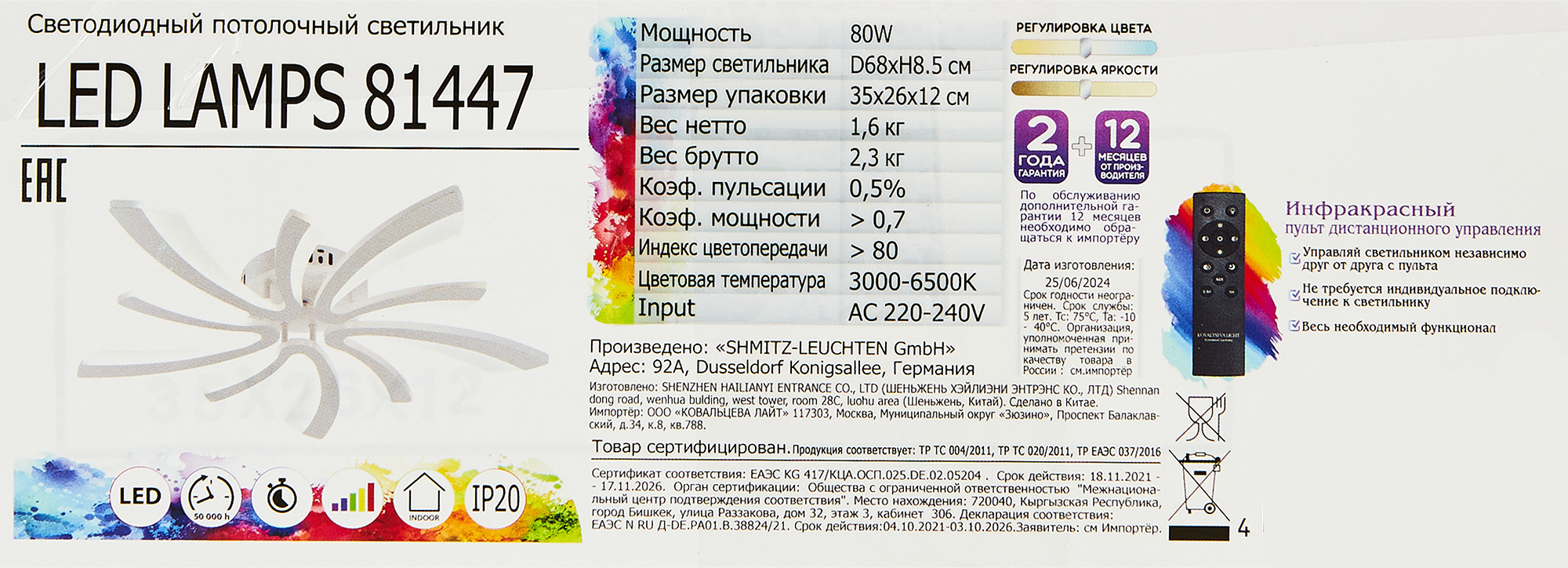 Превью изображения товара