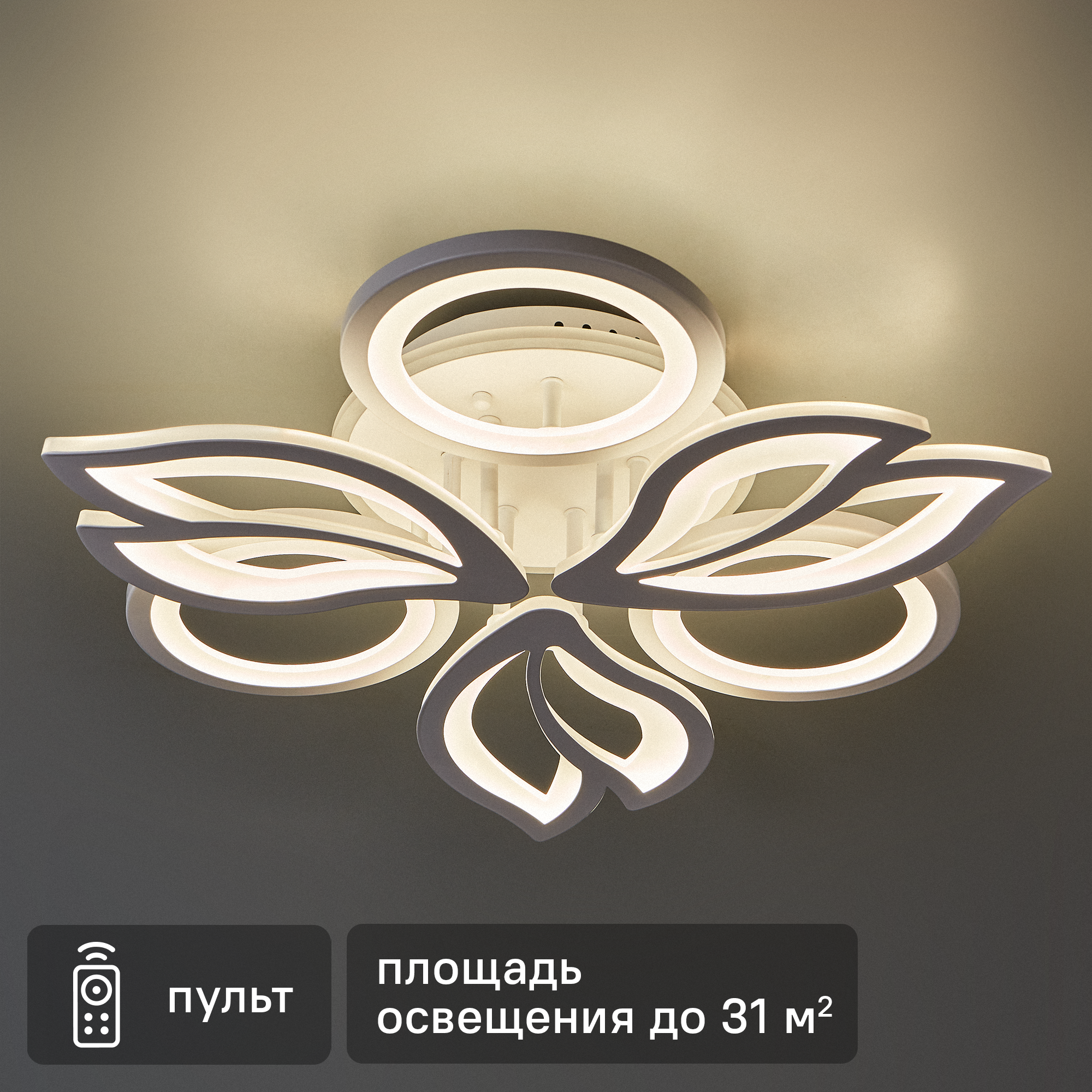 Изображение товара Люстра потолочная светодиодная Howea 10279/6 с пультом 31 м² регулируемый белый свет