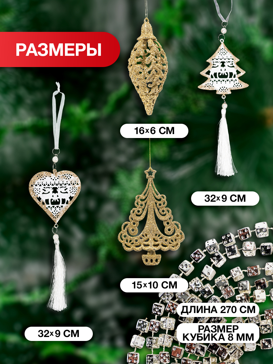Изображение товара Набор елочных игрушек Decoretto SY Набор 007 15 см x 15 см разноцветный 6 шт