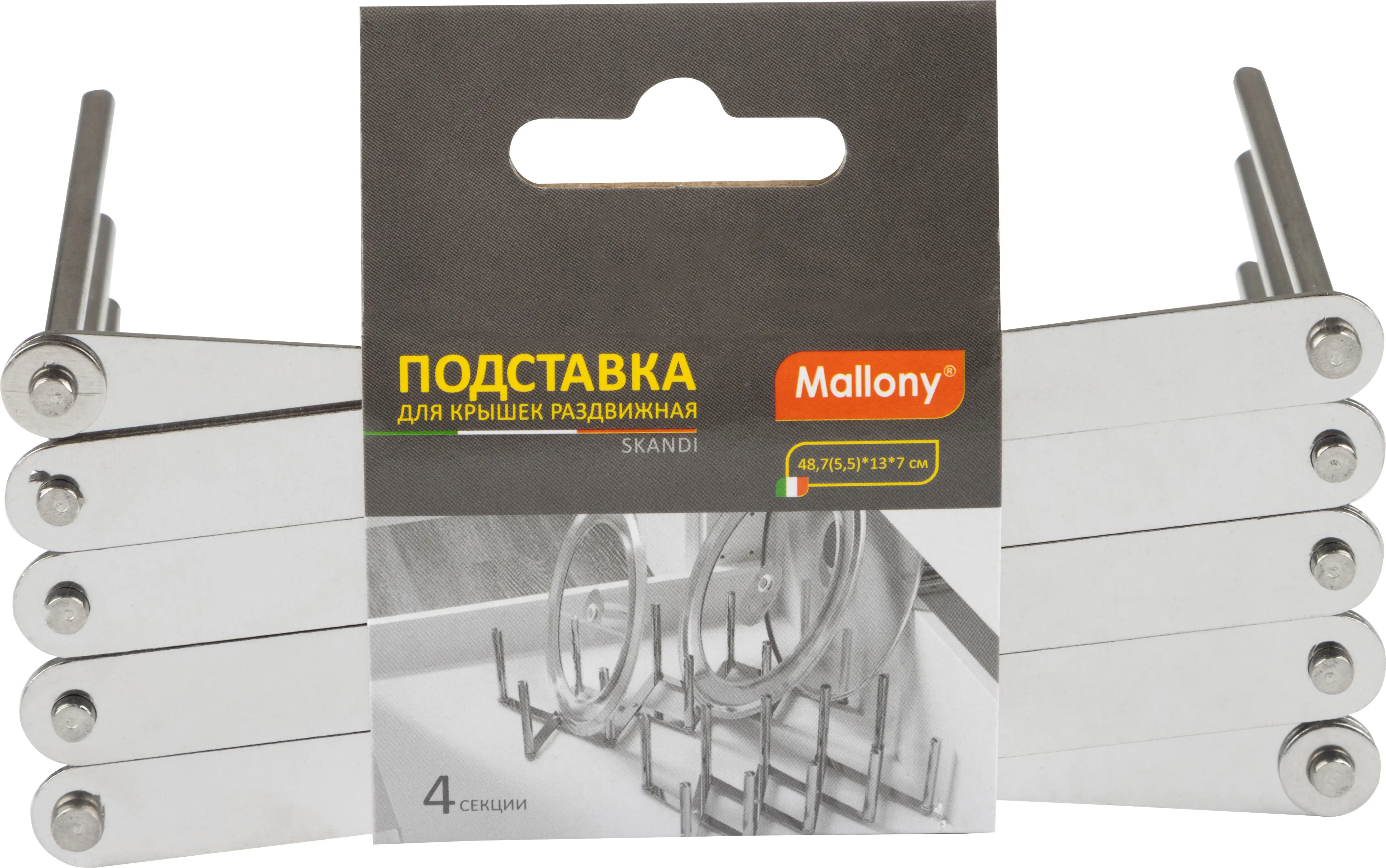 Подставка для крышек Mallony 48.7x13x7 см нержавеющая сталь серый - 4