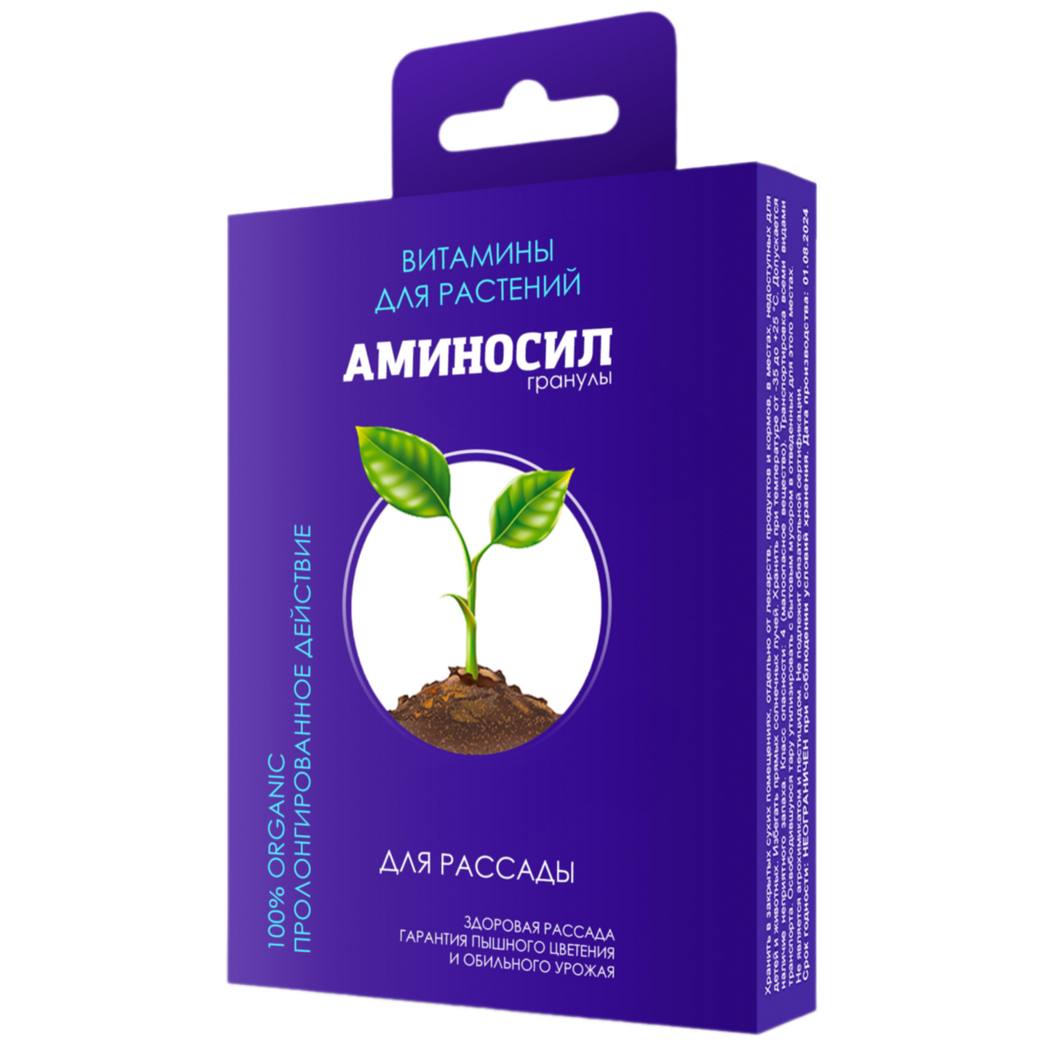 Изображение товара Удобрение Аминосил для рассады 0.05 кг