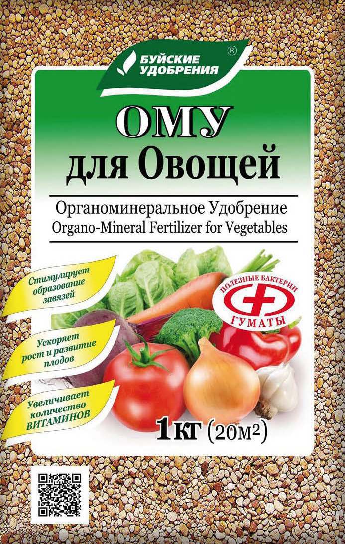 Изображение товара Удобрение Буйские удобрения Ому для овощей 1 кг - комплексное органоминеральное средство Изображение товара Удобрение Буйские удобрения Ому для овощей 1 кг - комплексное органоминеральное средство