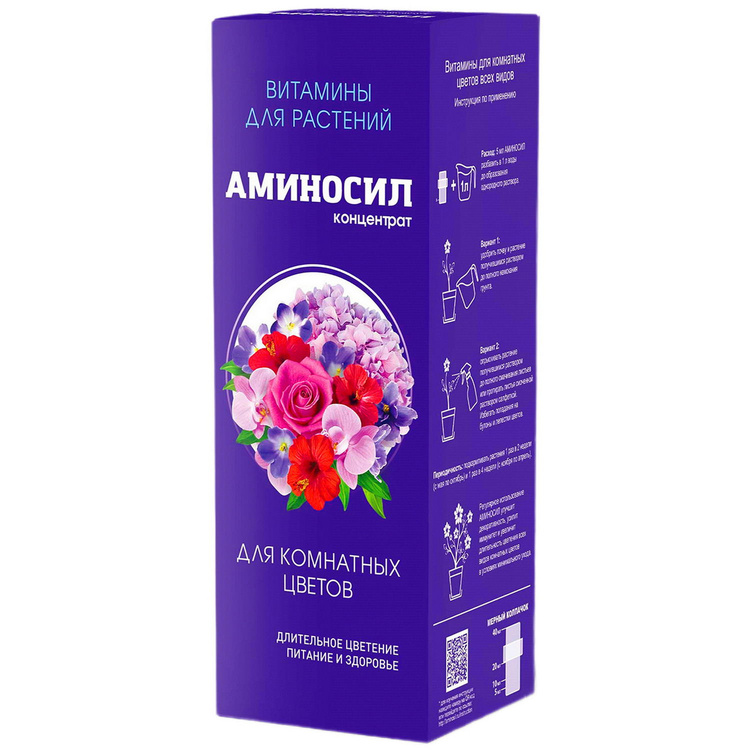 Изображение товара Удобрение Аминосил для цветов концентрат 0. 25 л - активное питание и яркое цветение