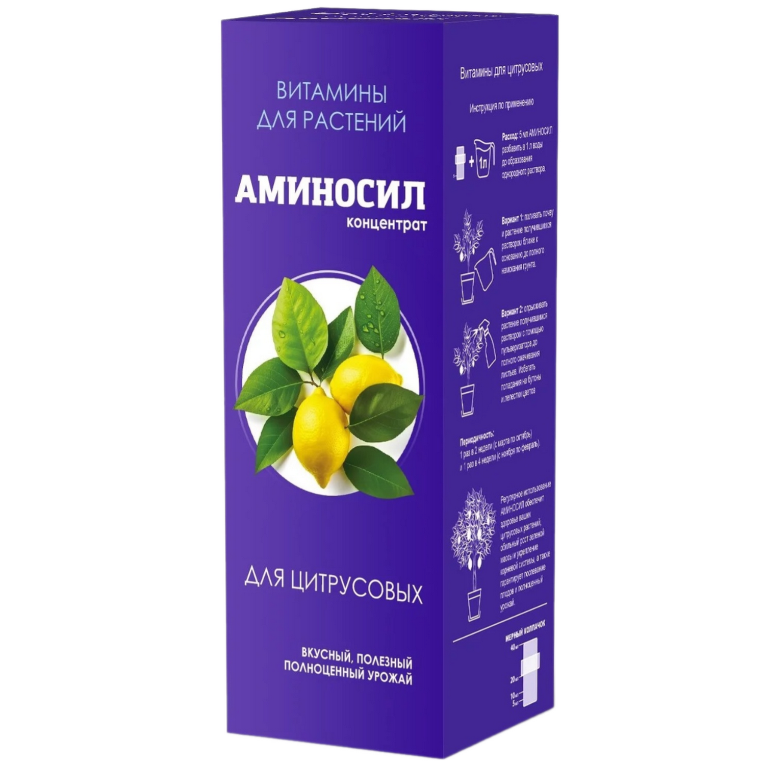 Изображение товара Удобрение витаминное Аминосил для цитрусовых 0.25 л