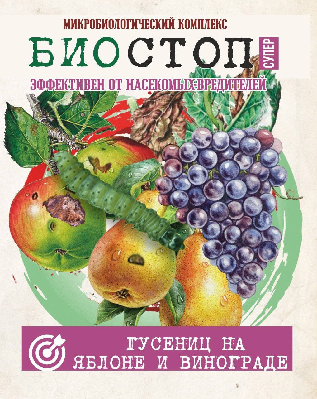 Инсектицид Биостоп Супер от гусеницы на яблоне 25 г ️ купить по цене 98 ...