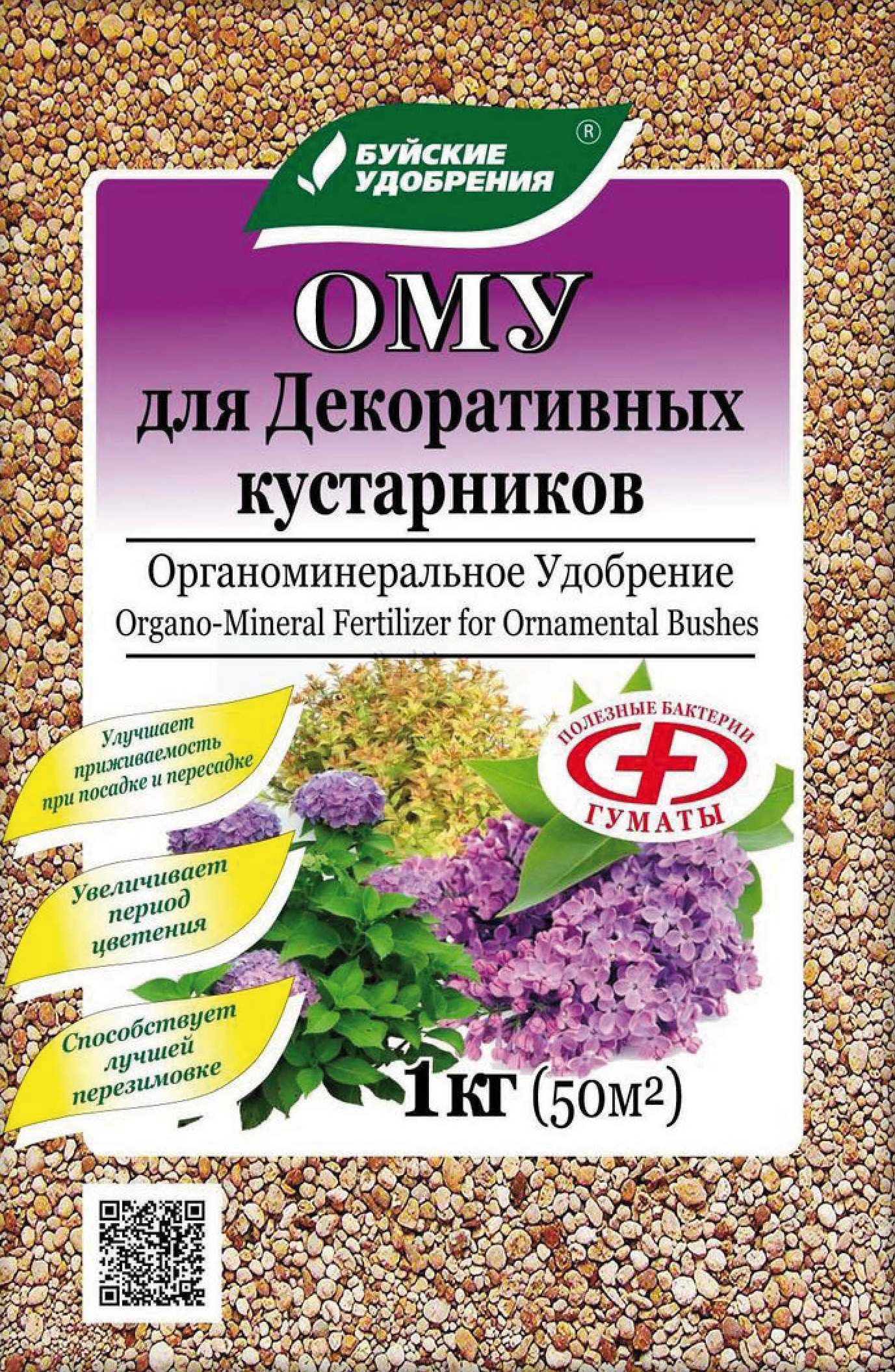 Изображение товара Удобрение Буйские удобрения Ому для декоративных кустарников 1 кг