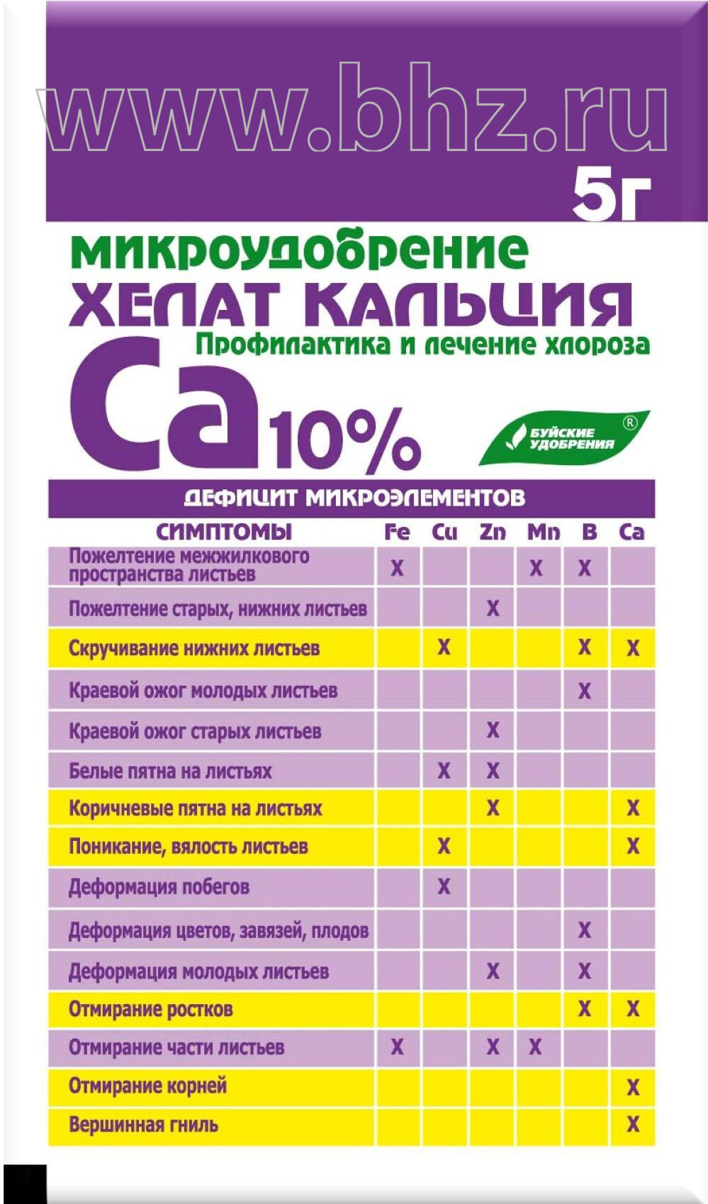 Изображение товара Удобрение Буйские удобрения Хелат кальция 0.005 кг