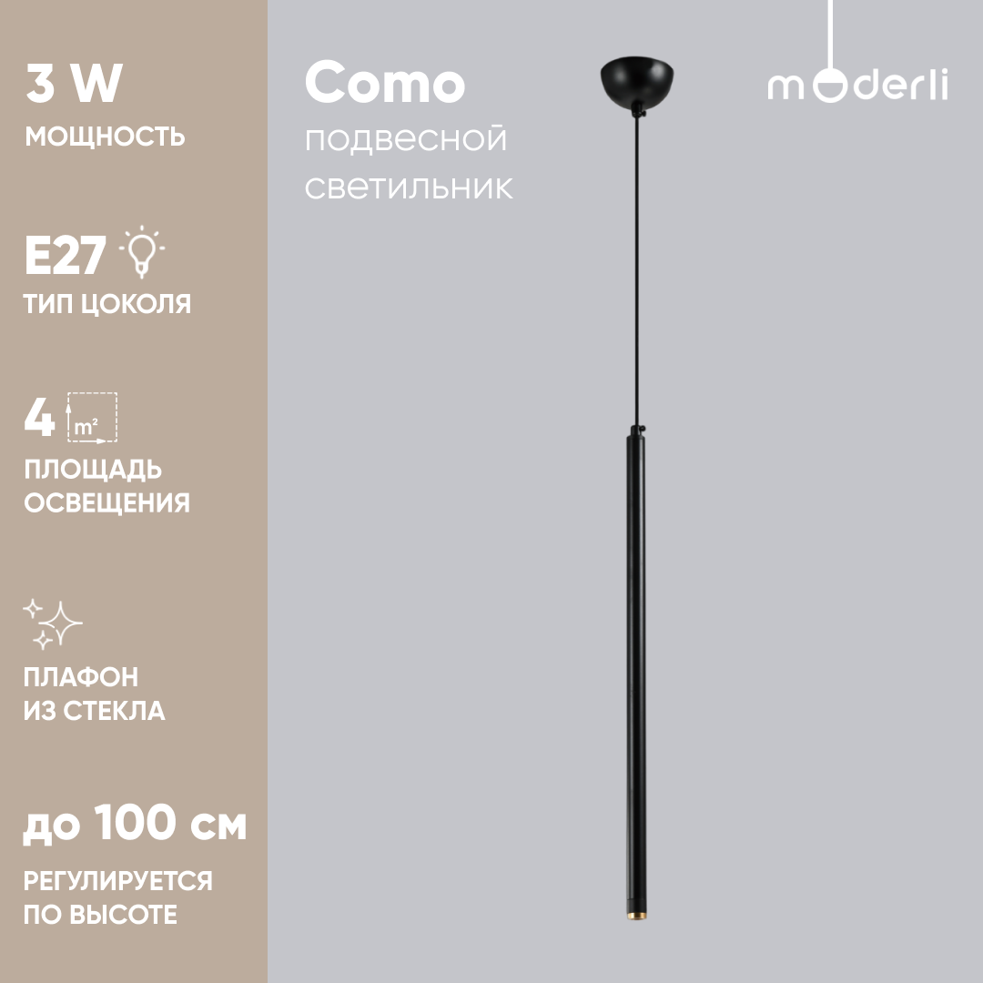Изображение товара Люстра подвесная светодиодная MODERLI V10467-PL Como 4 м² нейтральный белый свет цвет черный